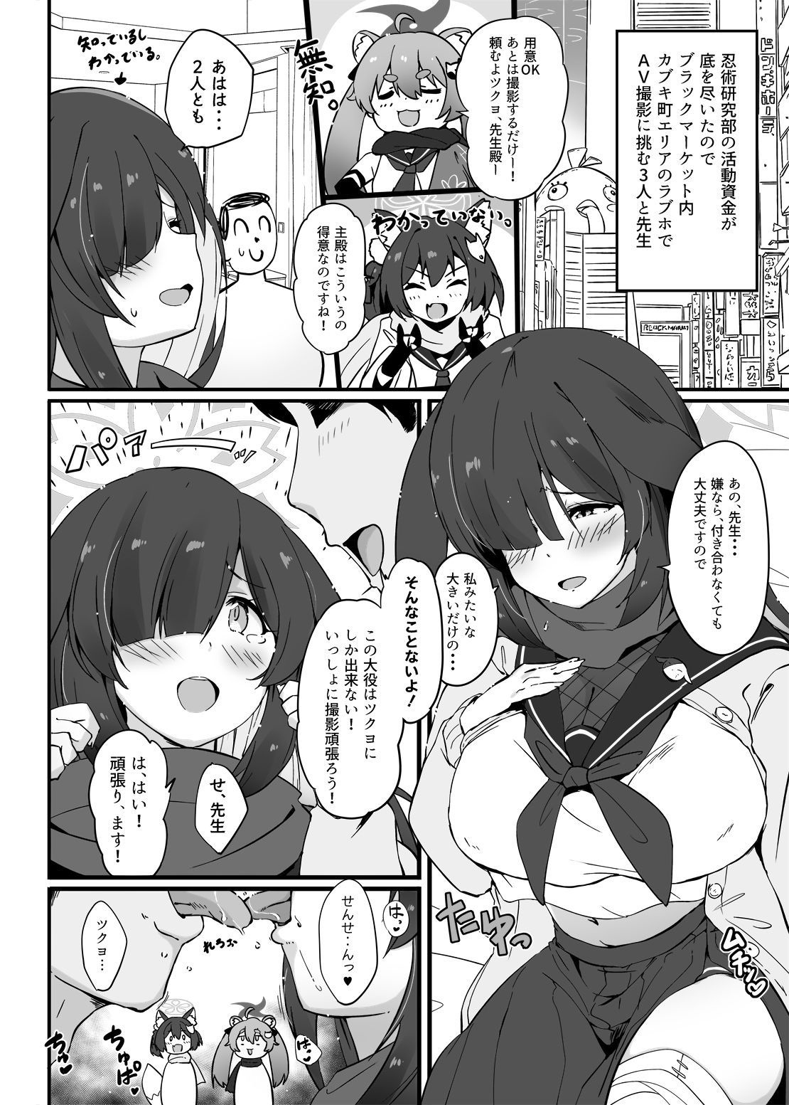 試し読み 2