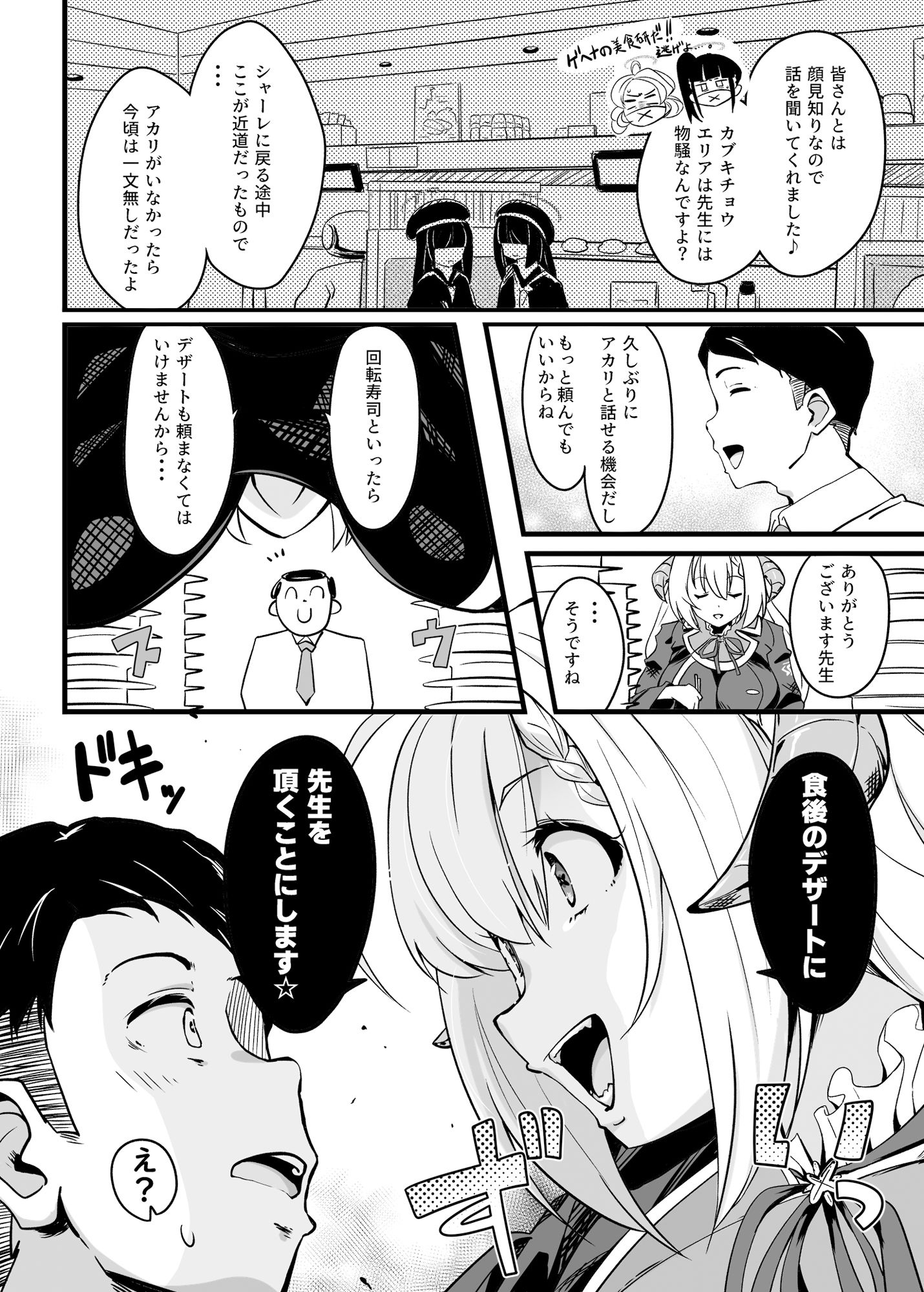 試し読み 2