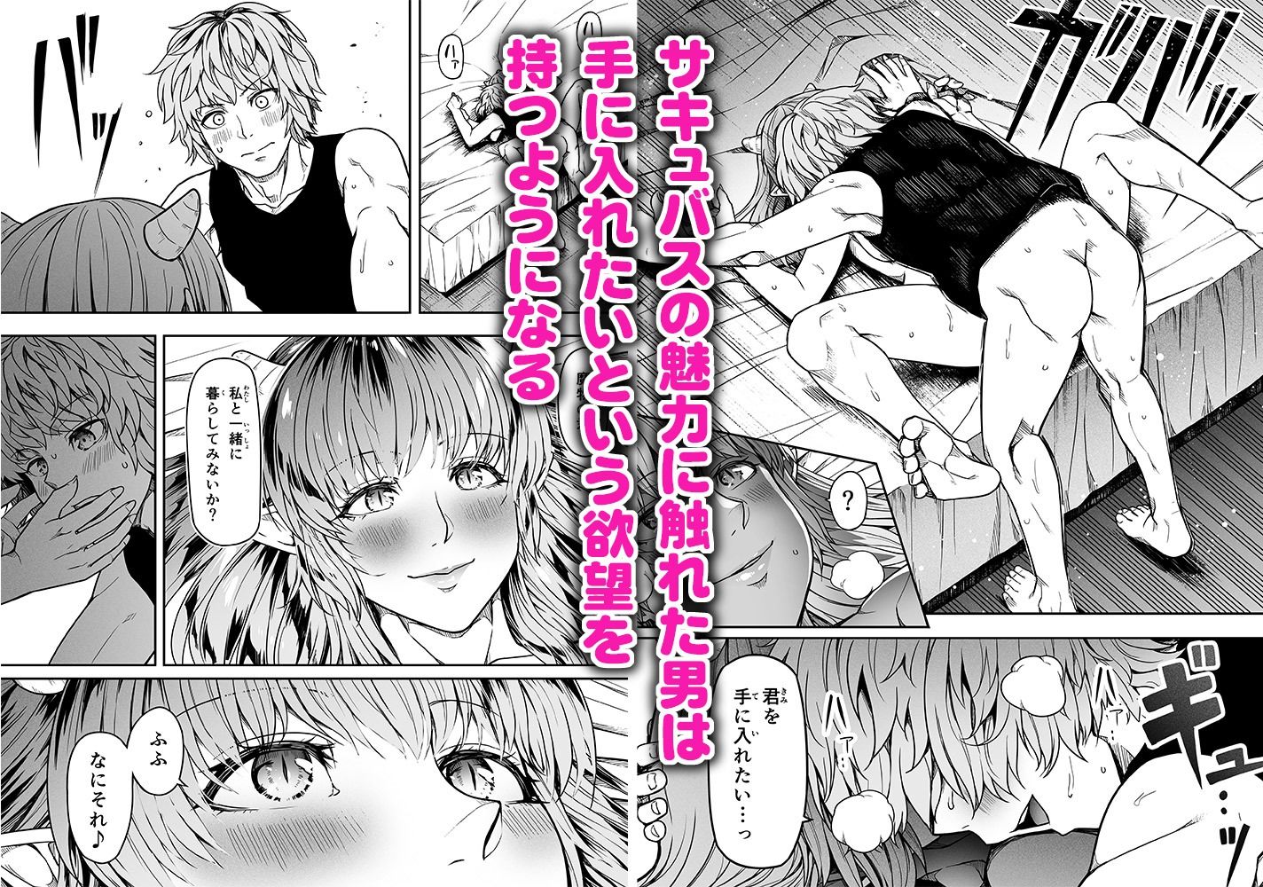 試し読み 8
