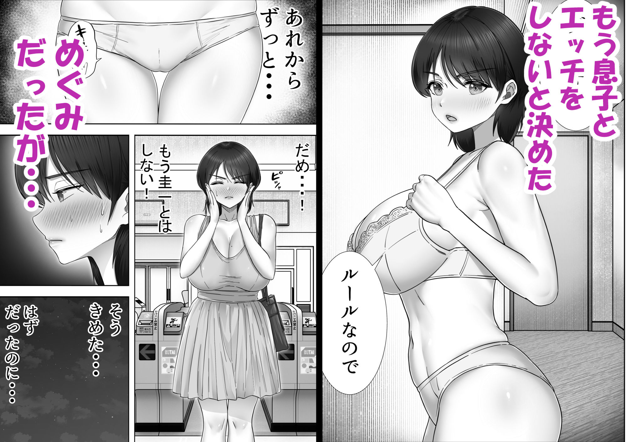 試し読み 1