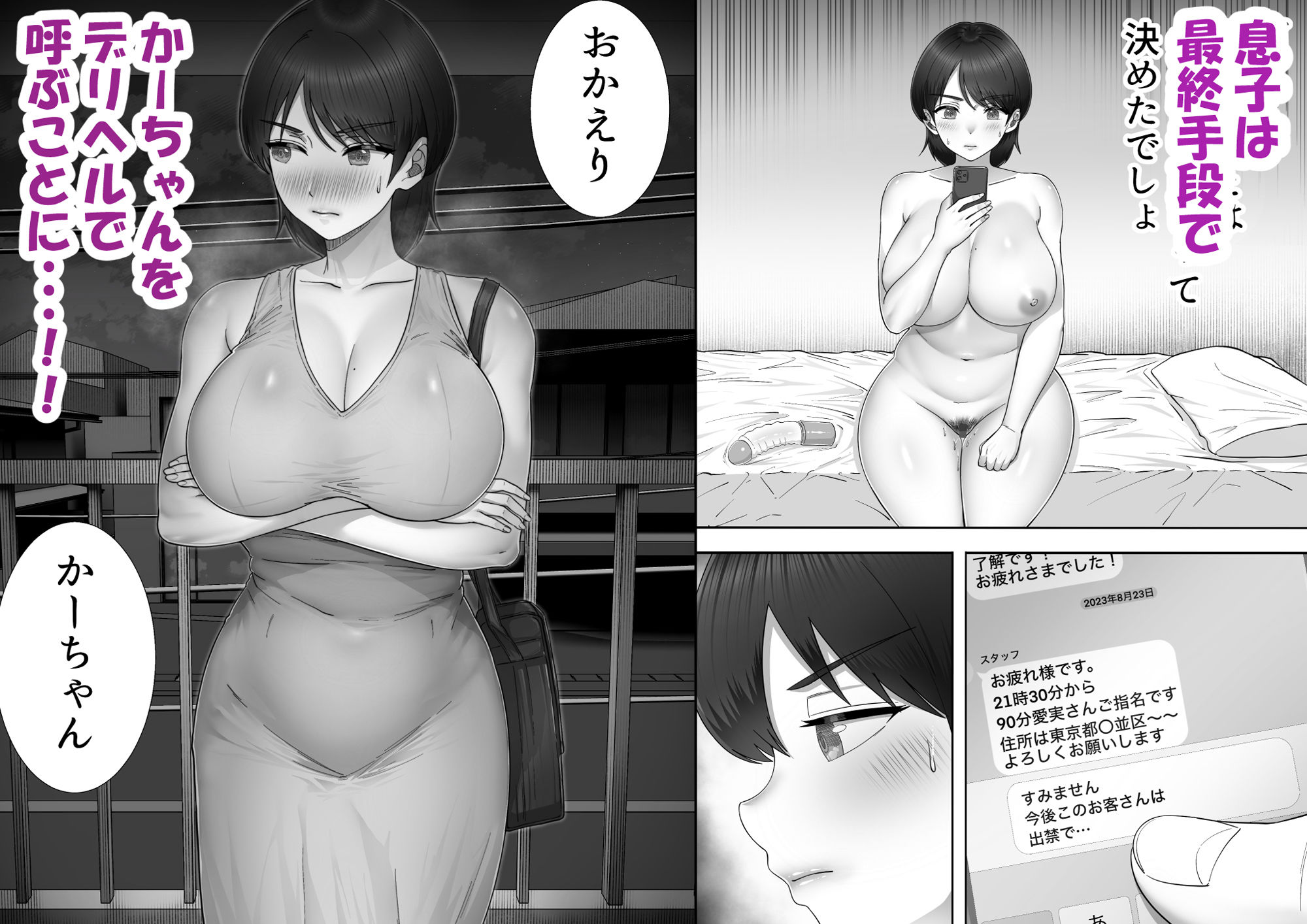 試し読み 4