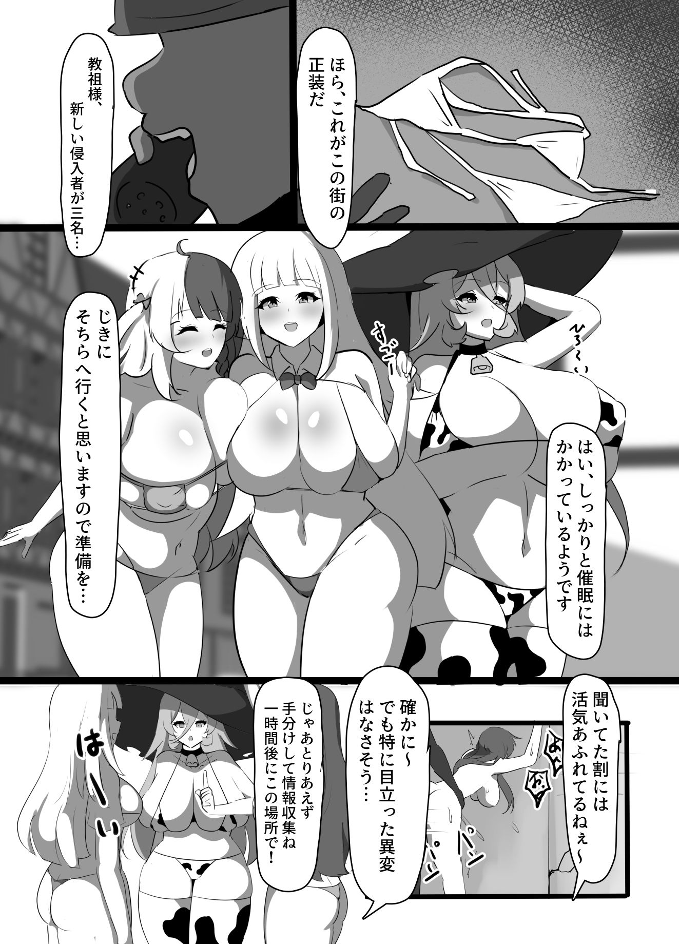 試し読み 6