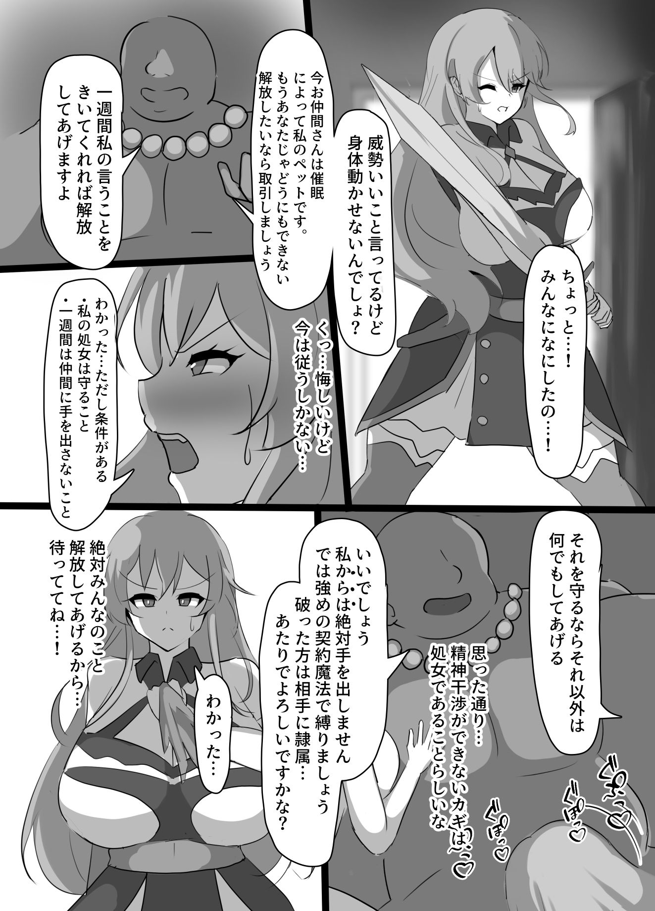 試し読み 8