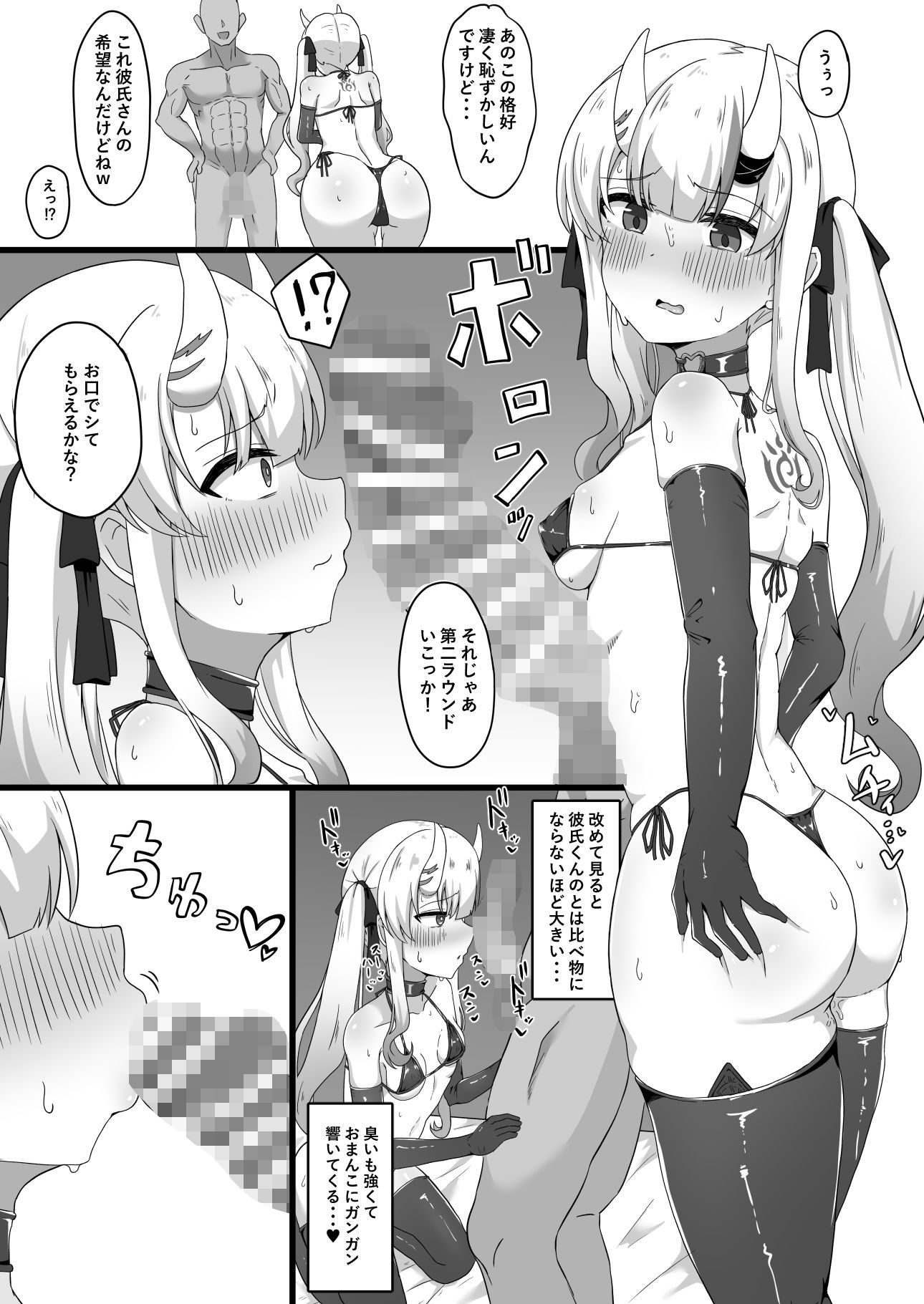 試し読み 4