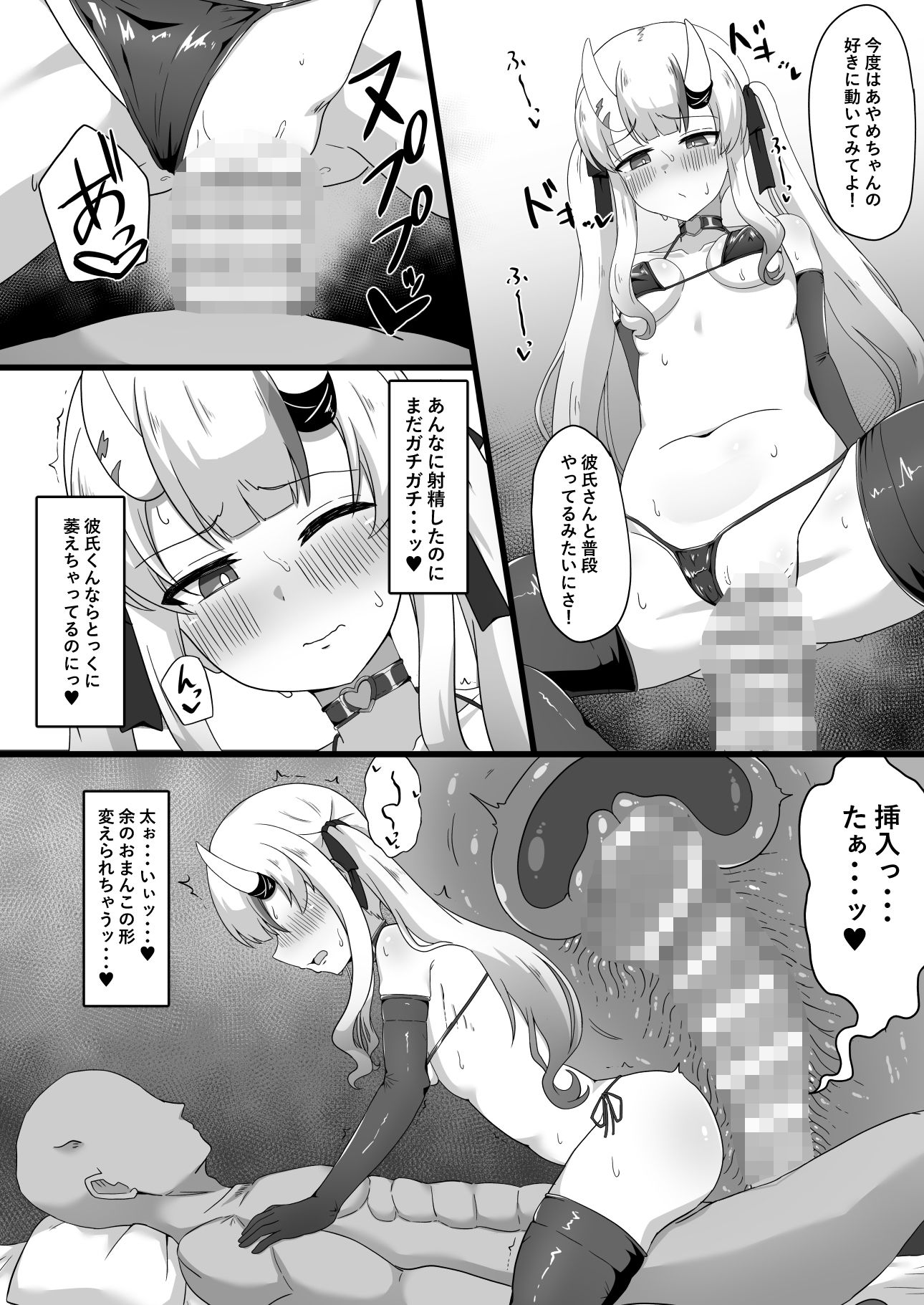 試し読み 5