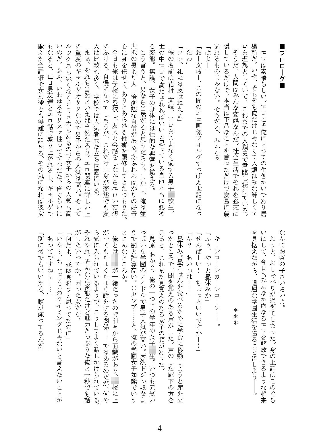 試し読み 3