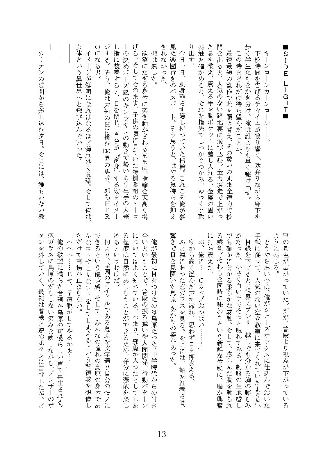 試し読み 6