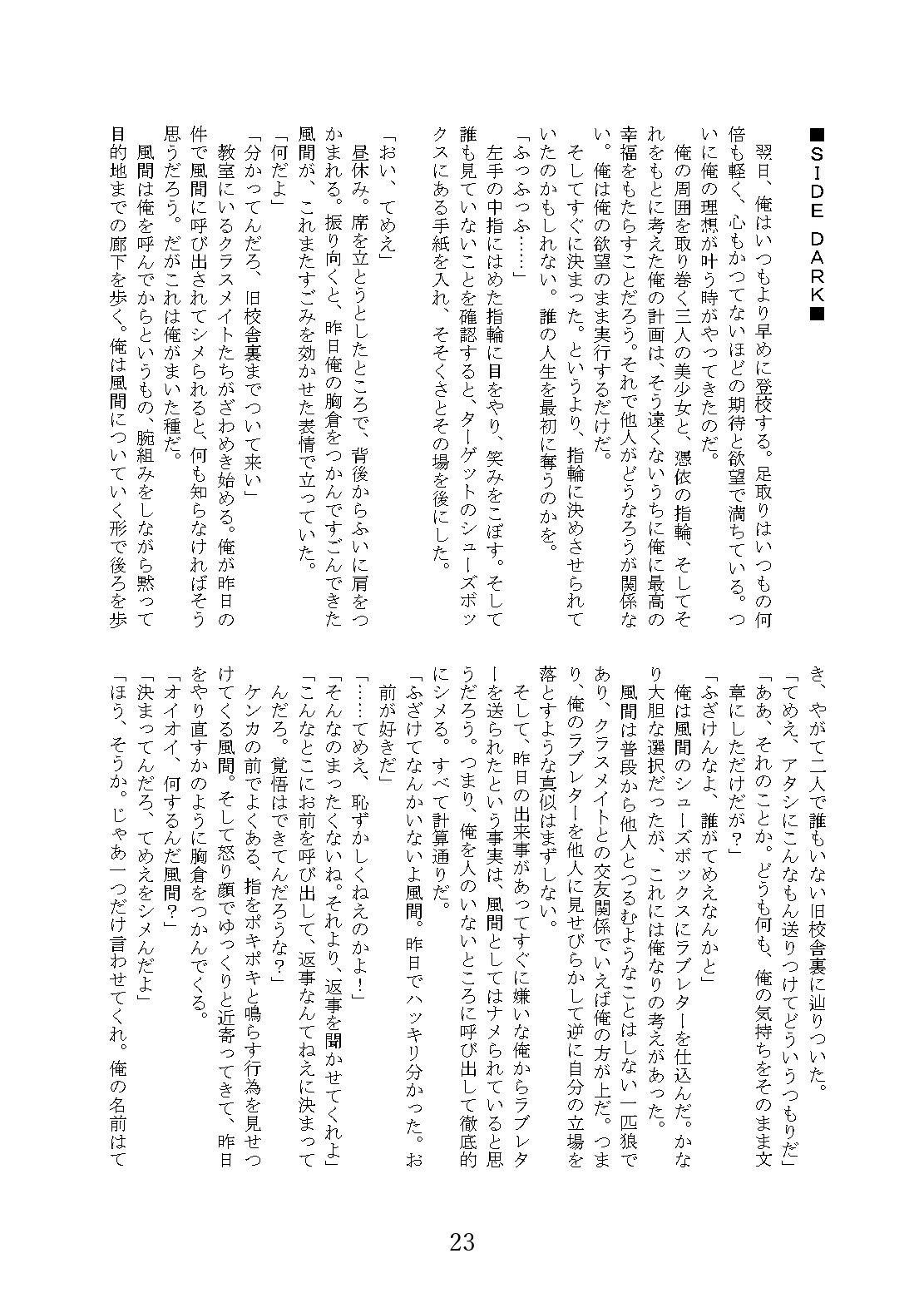 試し読み 7