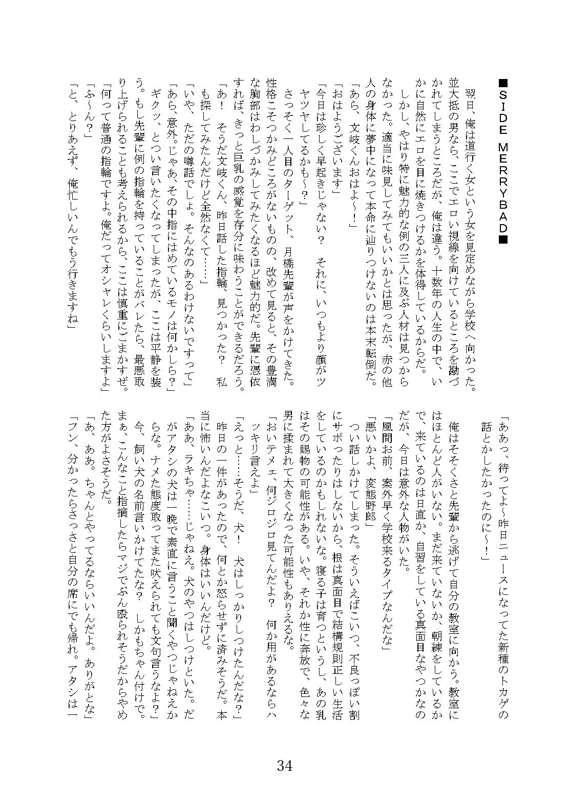 試し読み 8