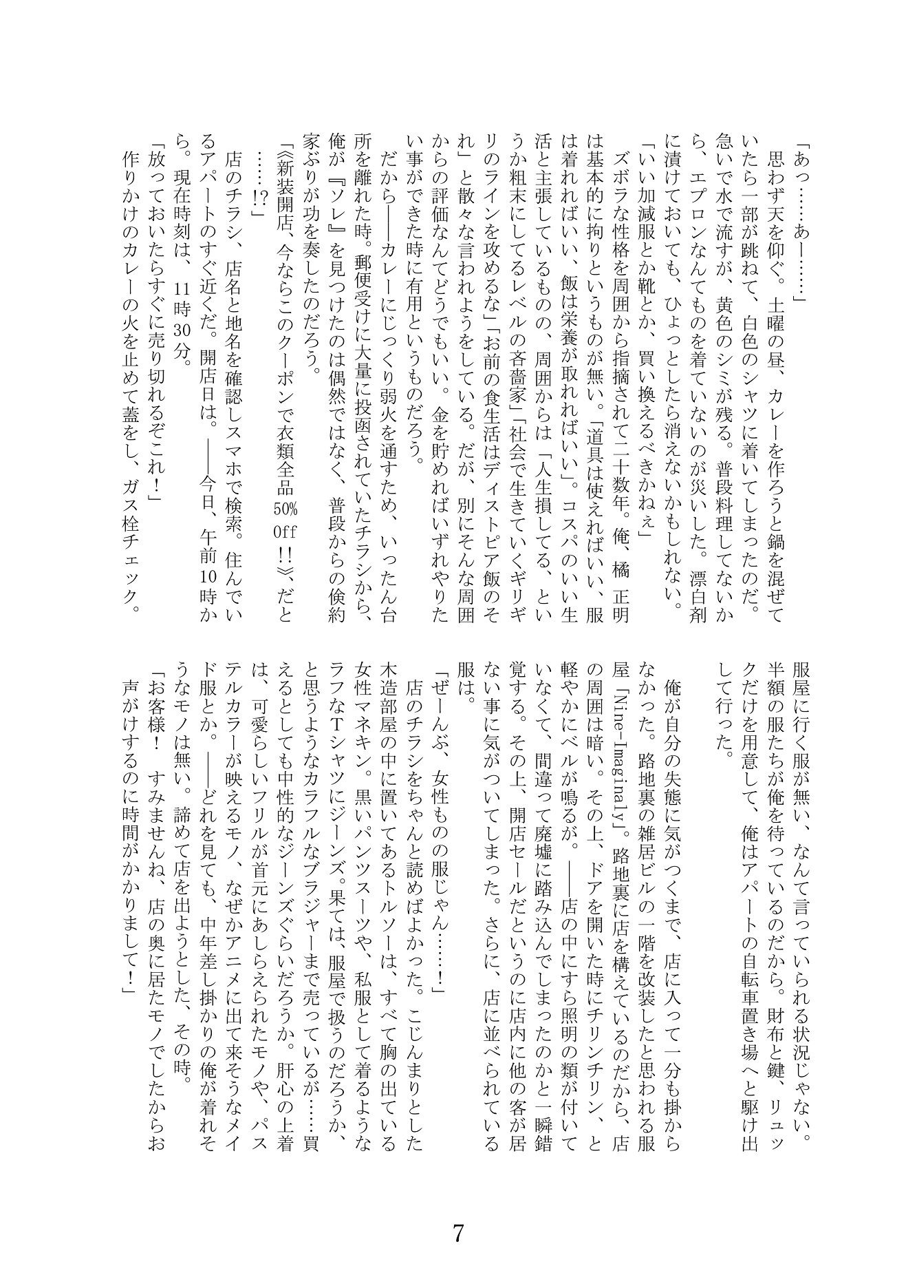 試し読み 3