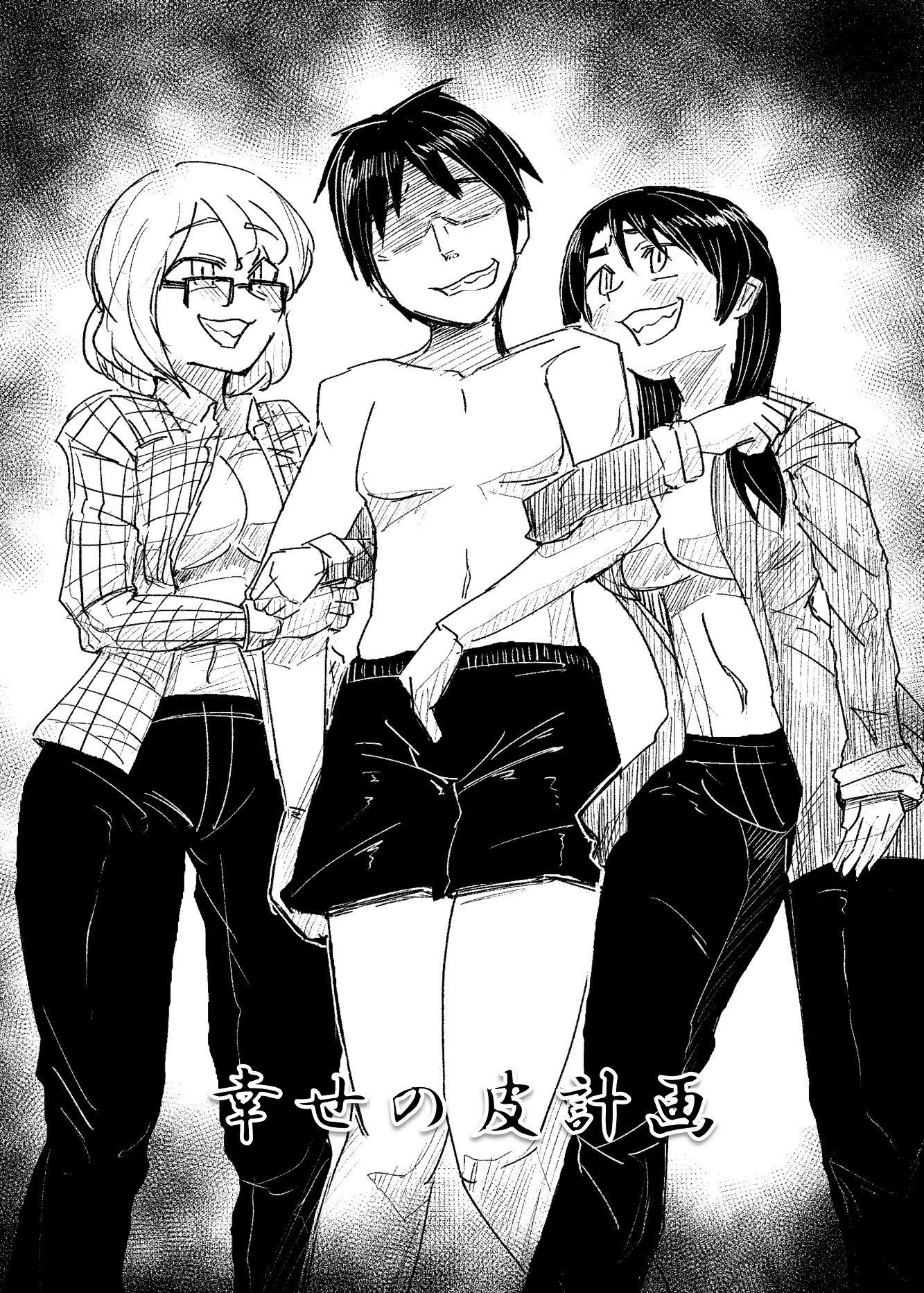 試し読み 8