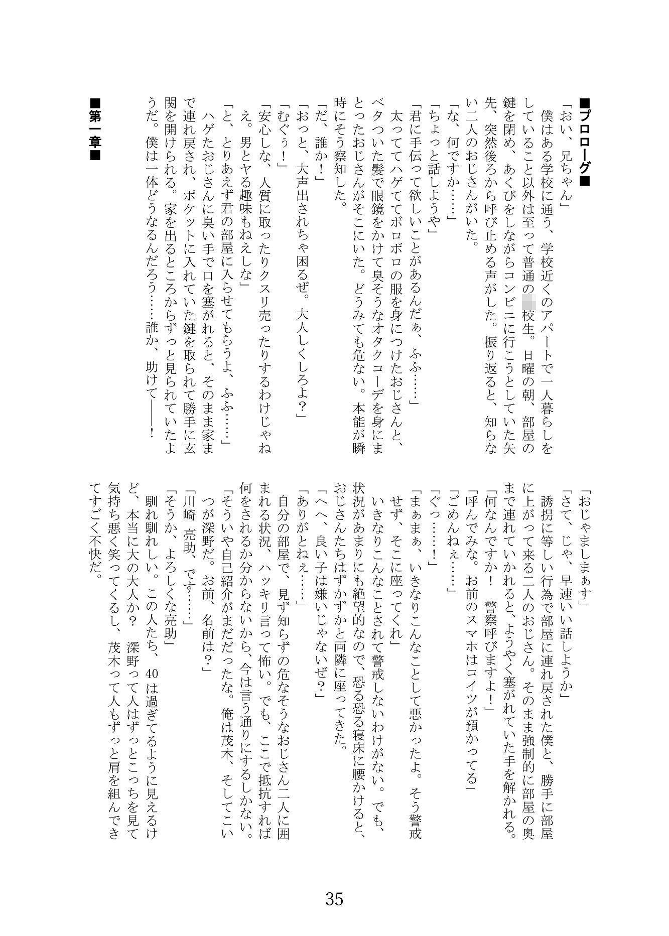 試し読み 9