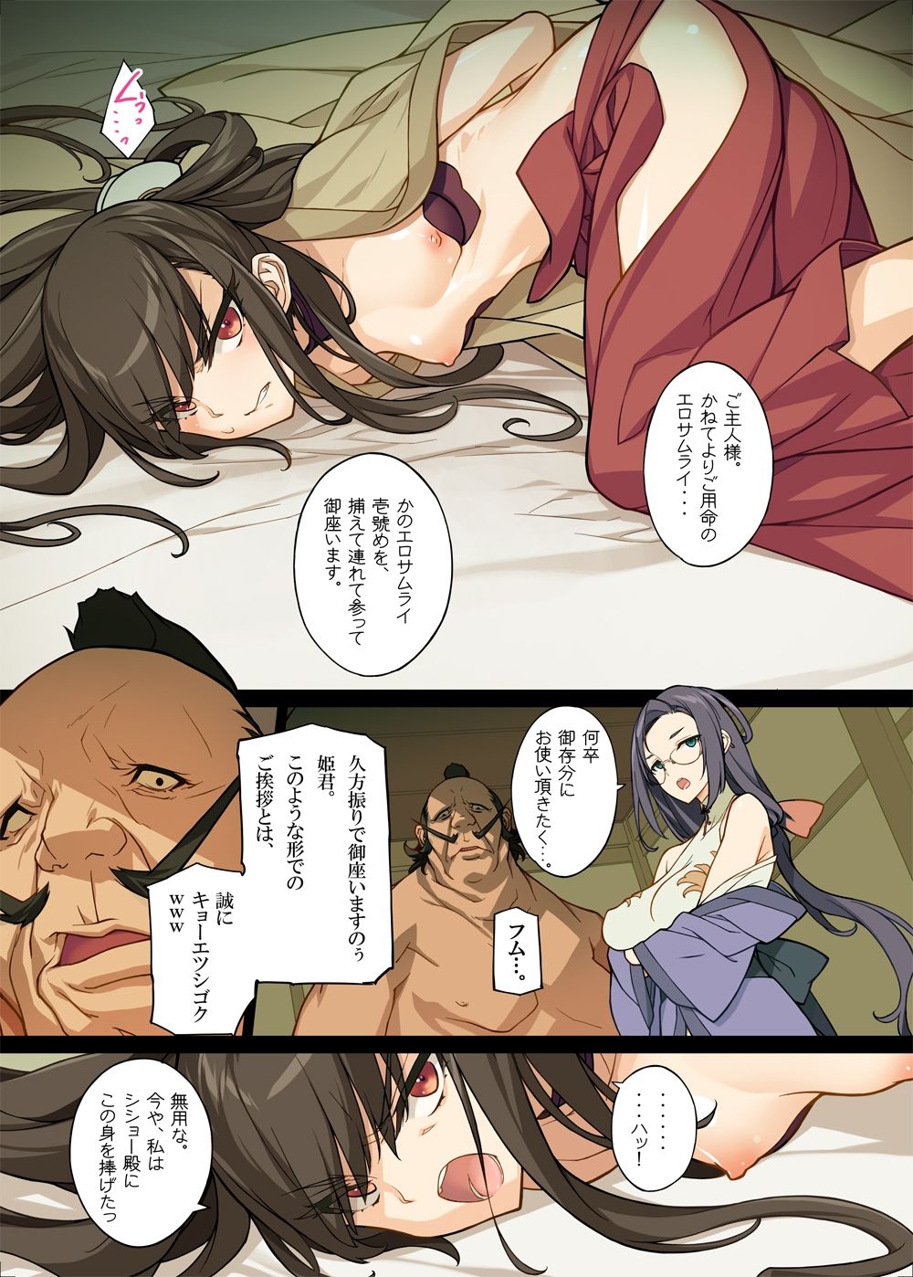 試し読み 2