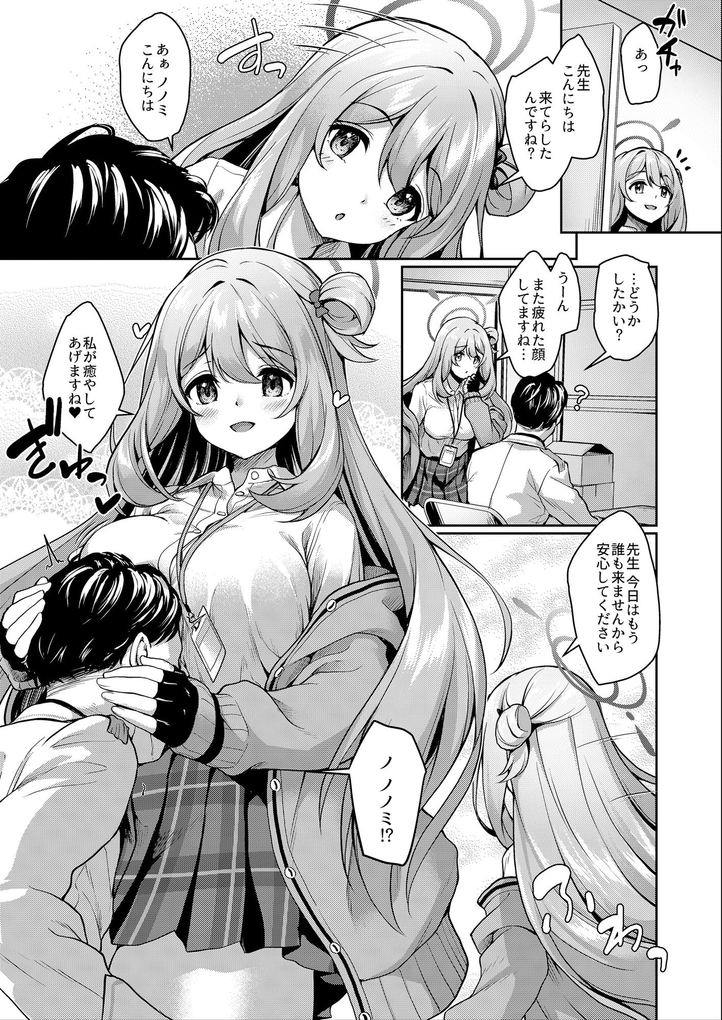 試し読み 2