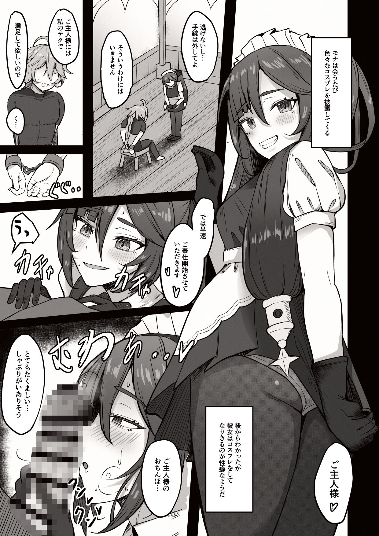 試し読み 3