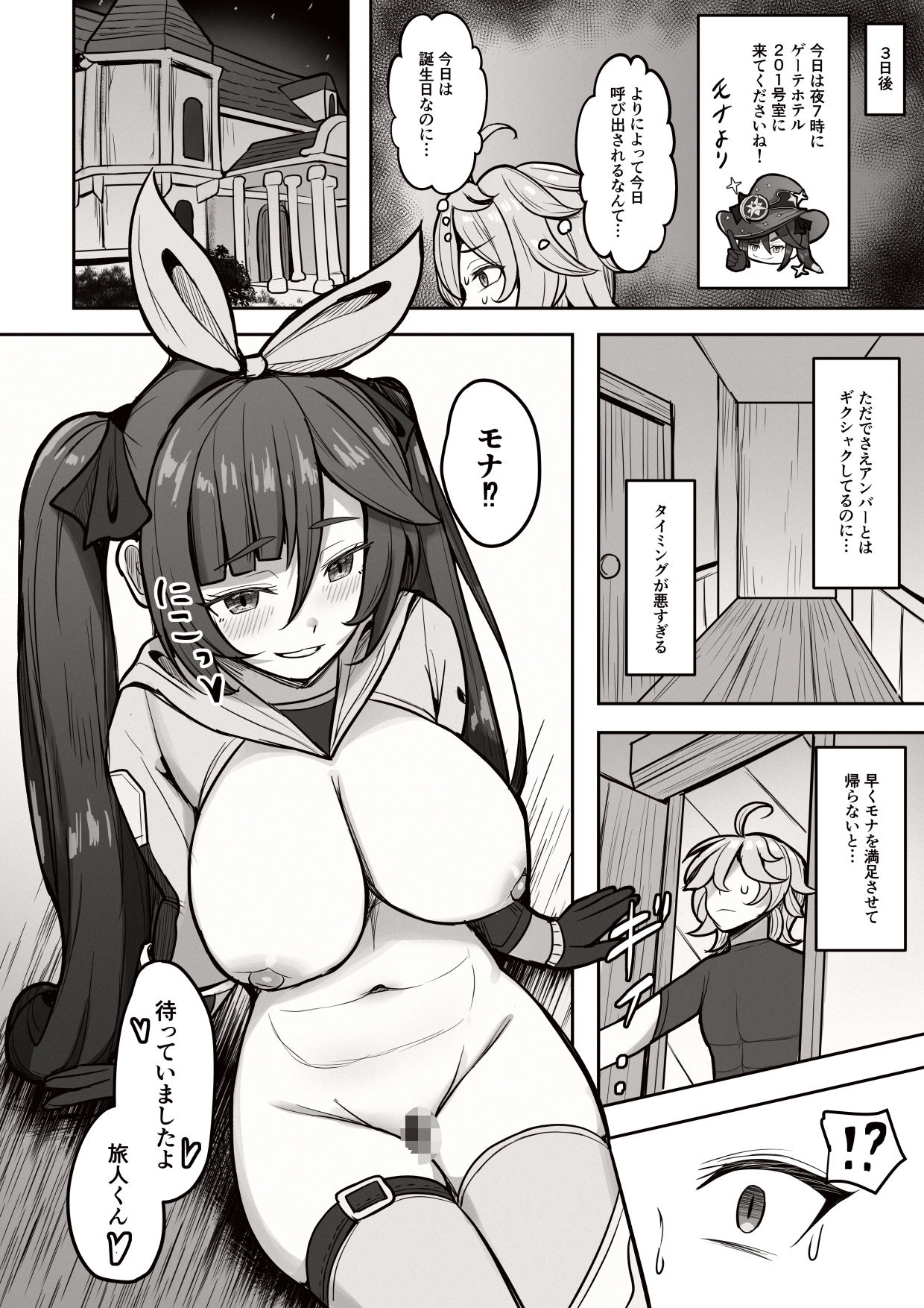 試し読み 5