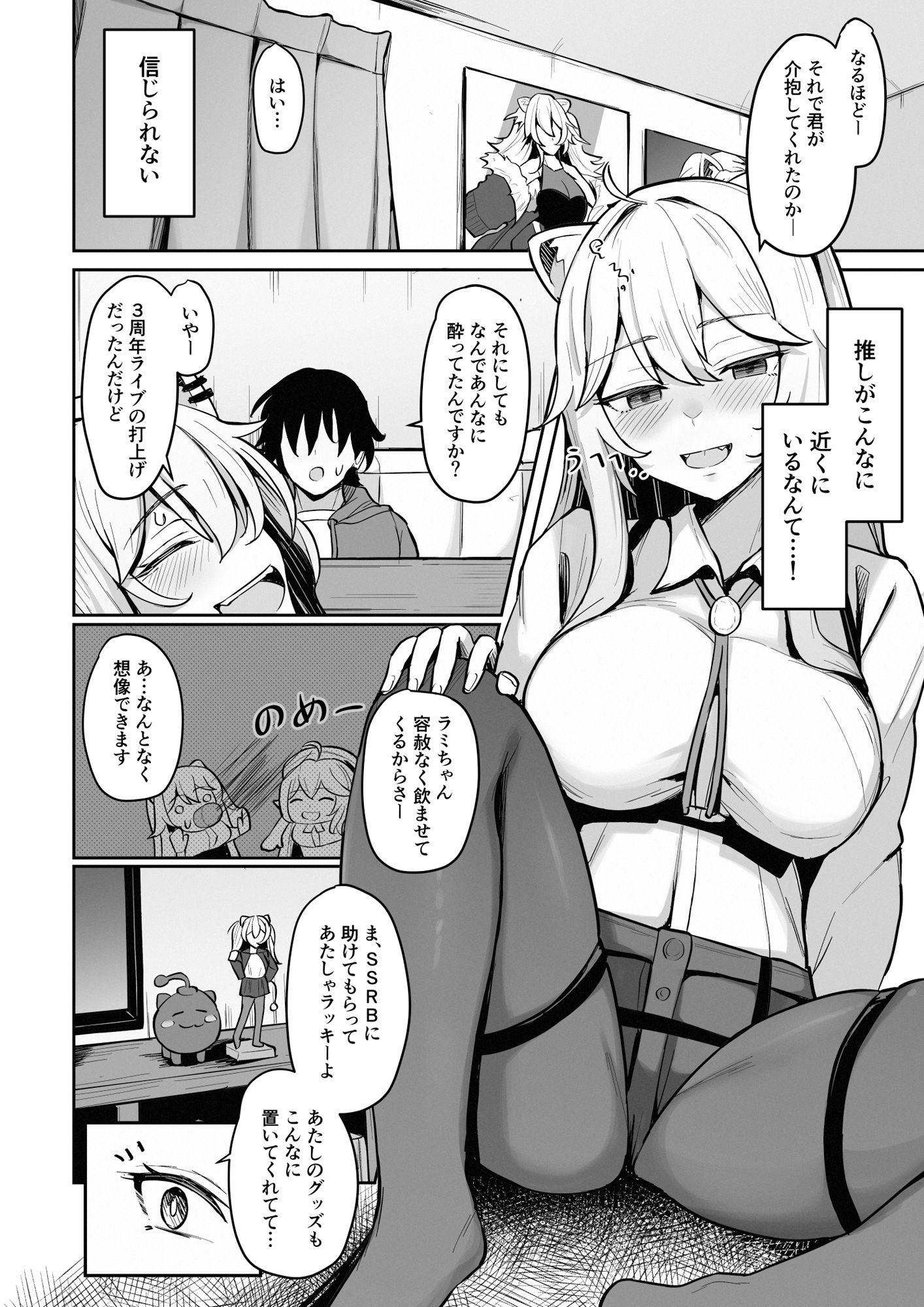 試し読み 4