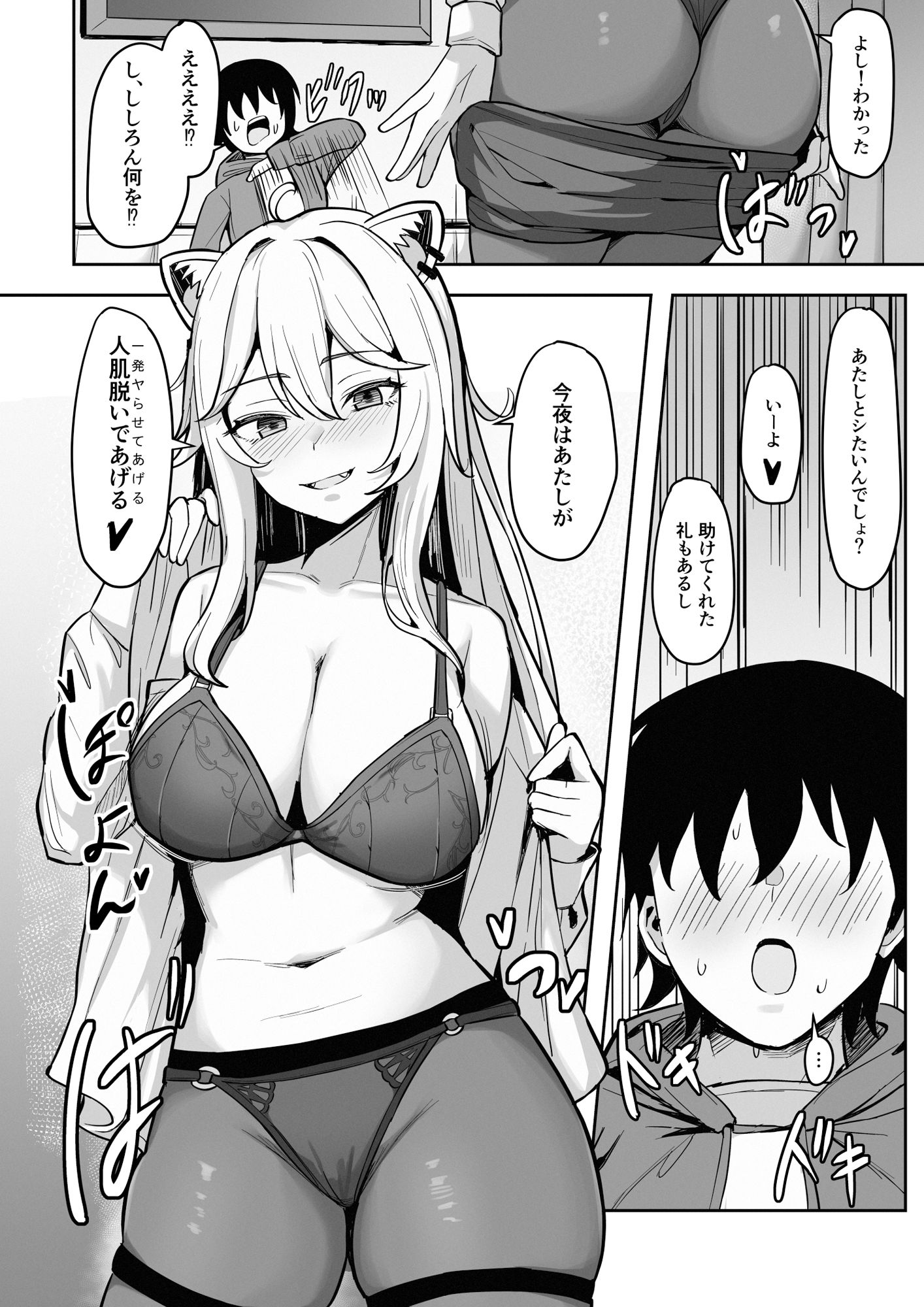 試し読み 5