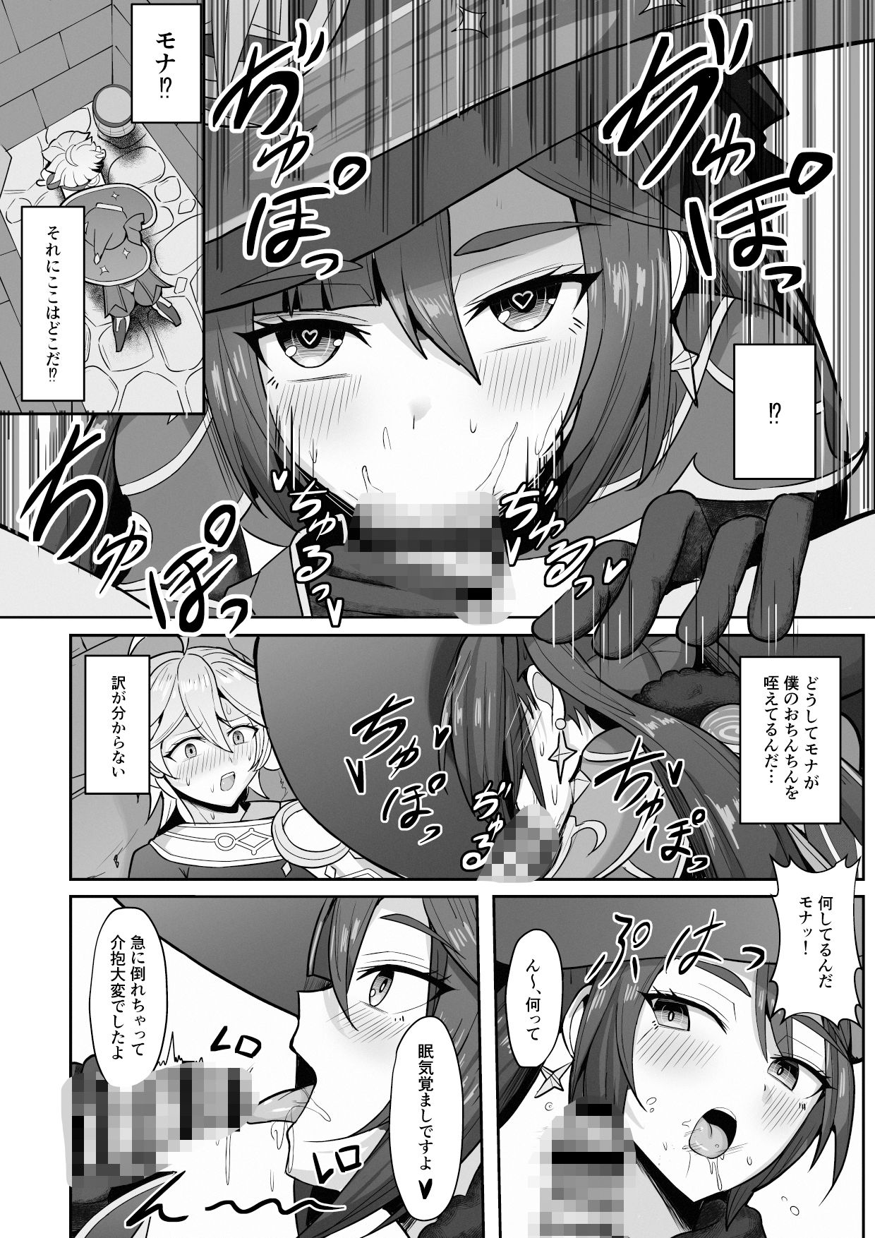 試し読み 3