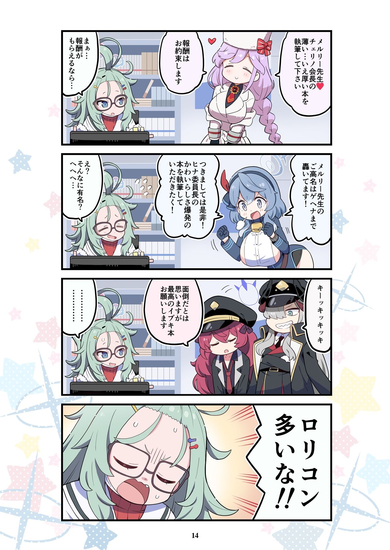 試し読み 4