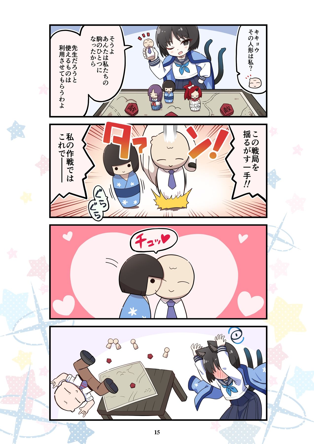 試し読み 4