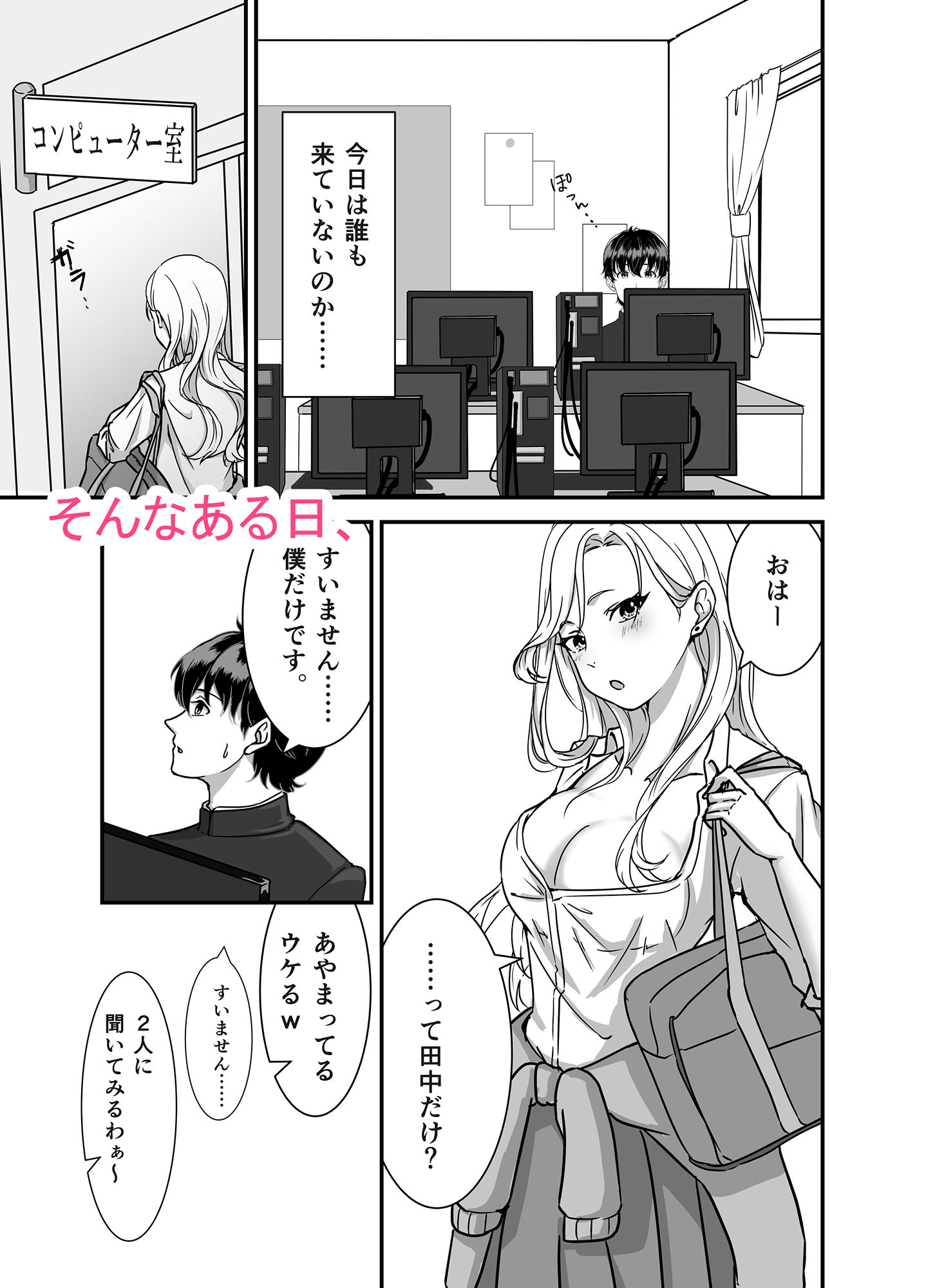 試し読み 3