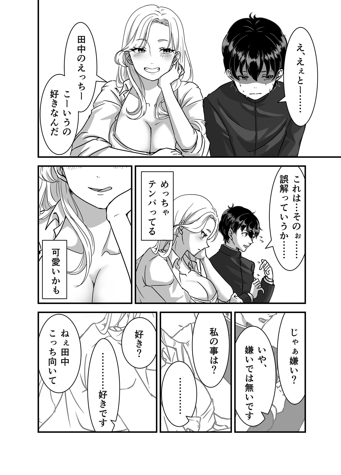 試し読み 6
