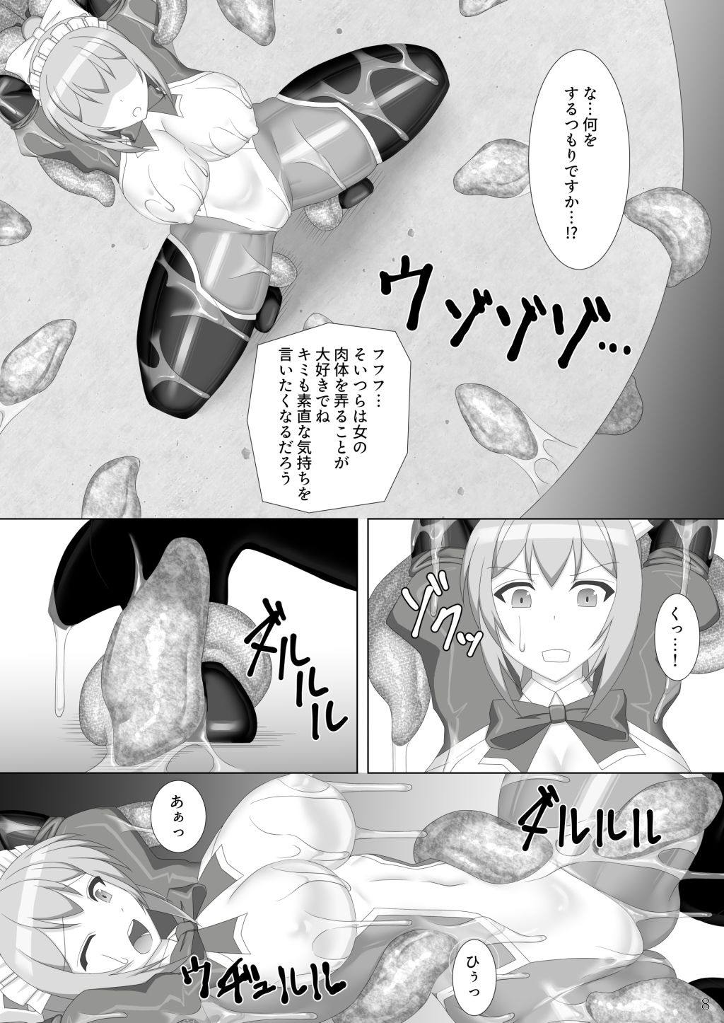 試し読み 3