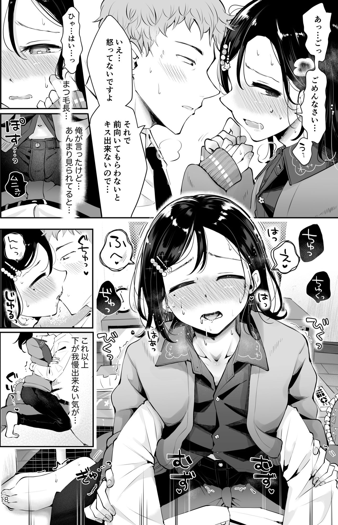 試し読み 9