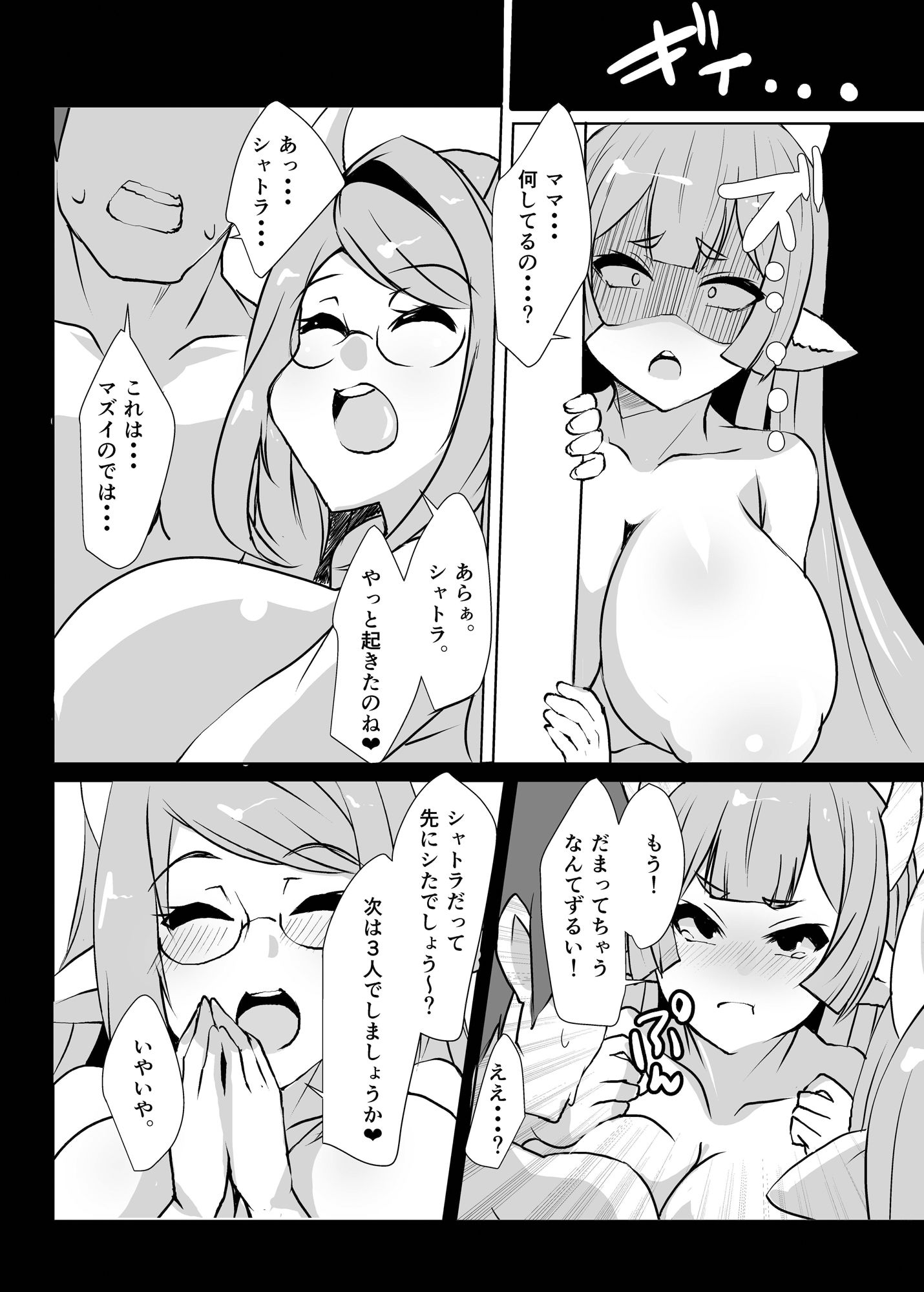 試し読み 5