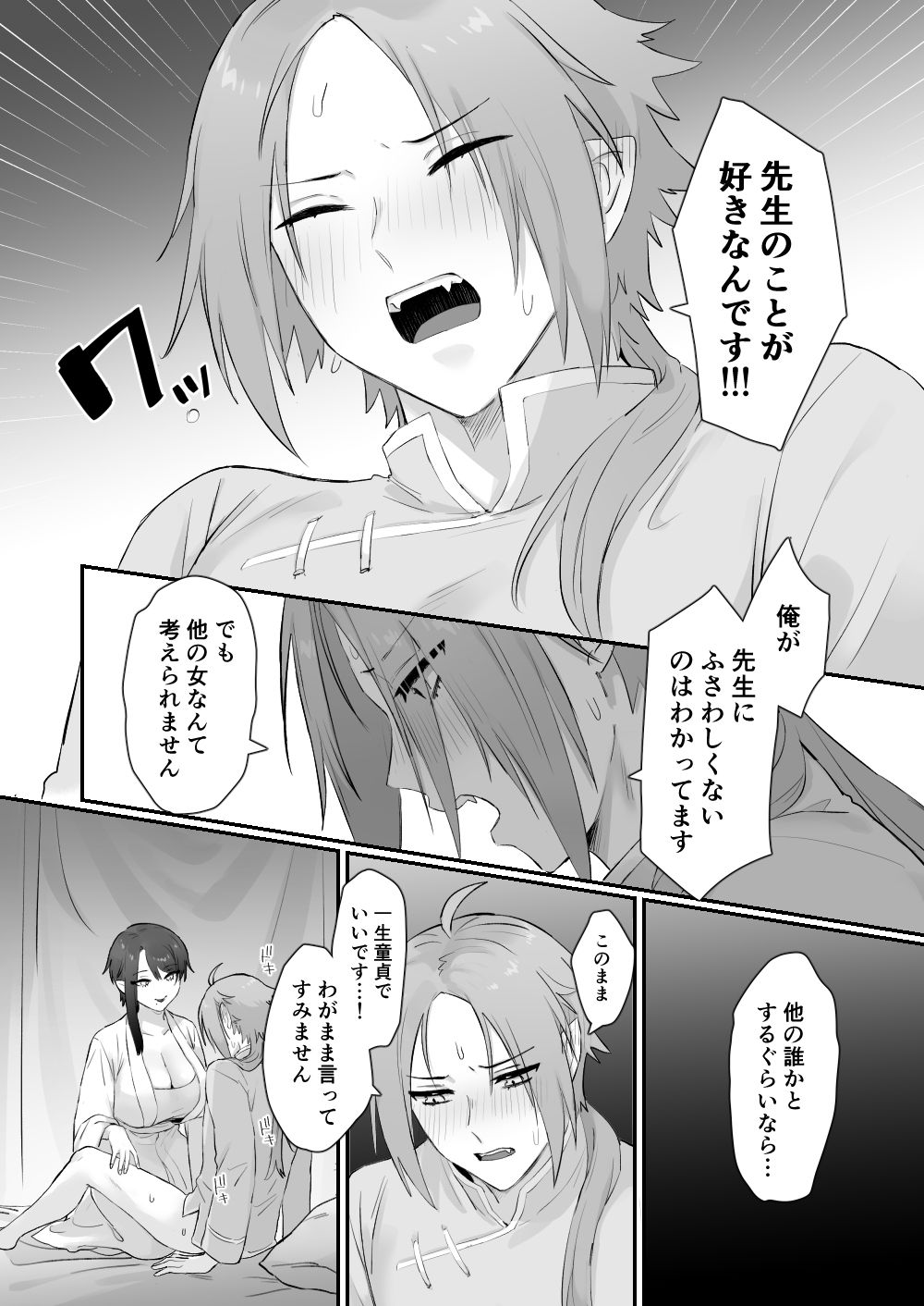 試し読み 7