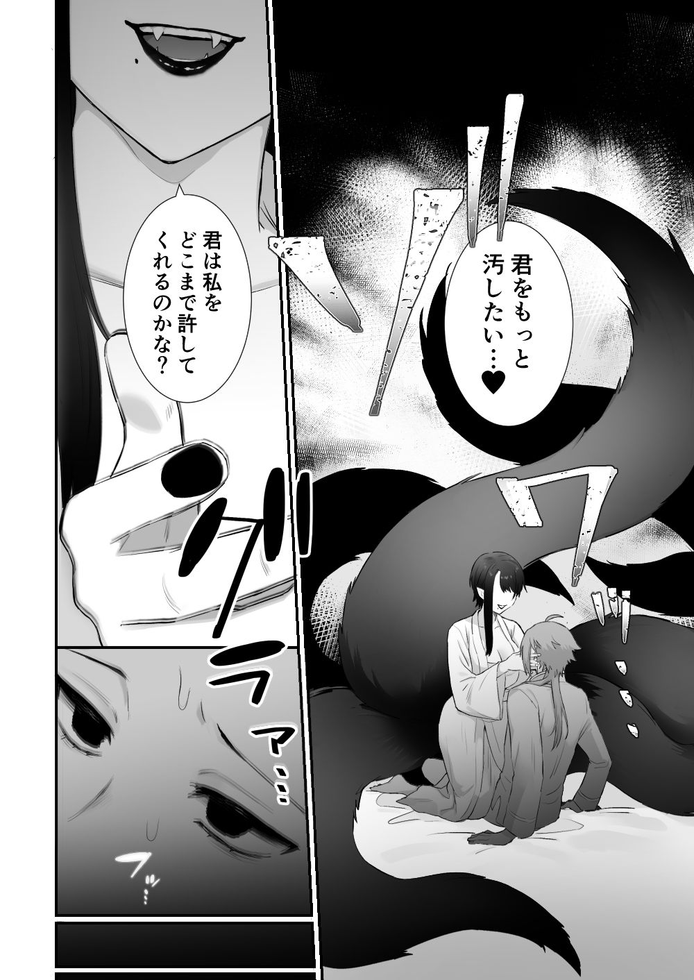 試し読み 9