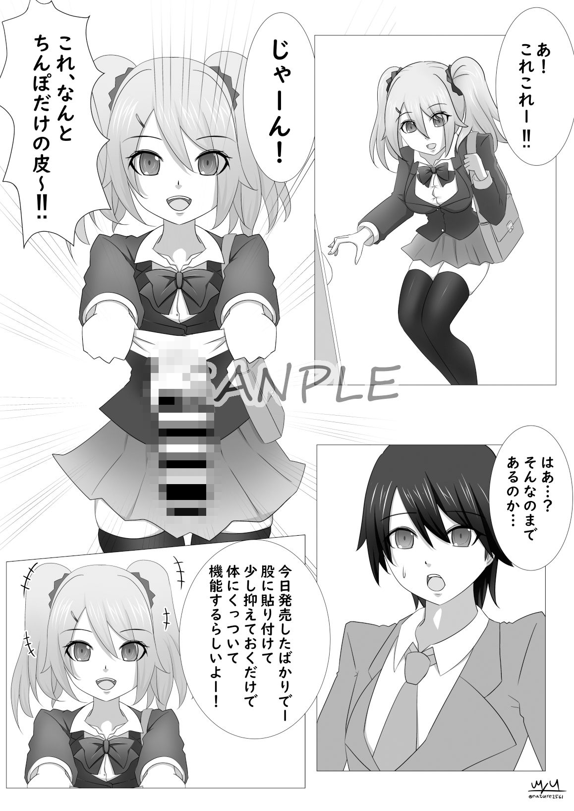 試し読み 2