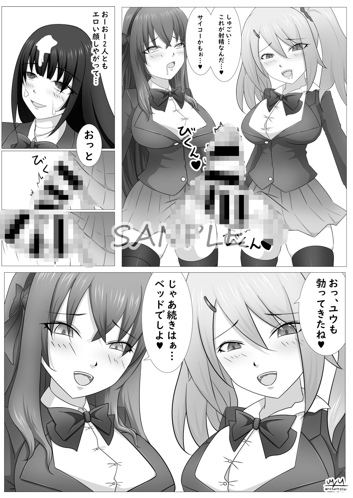 試し読み 5