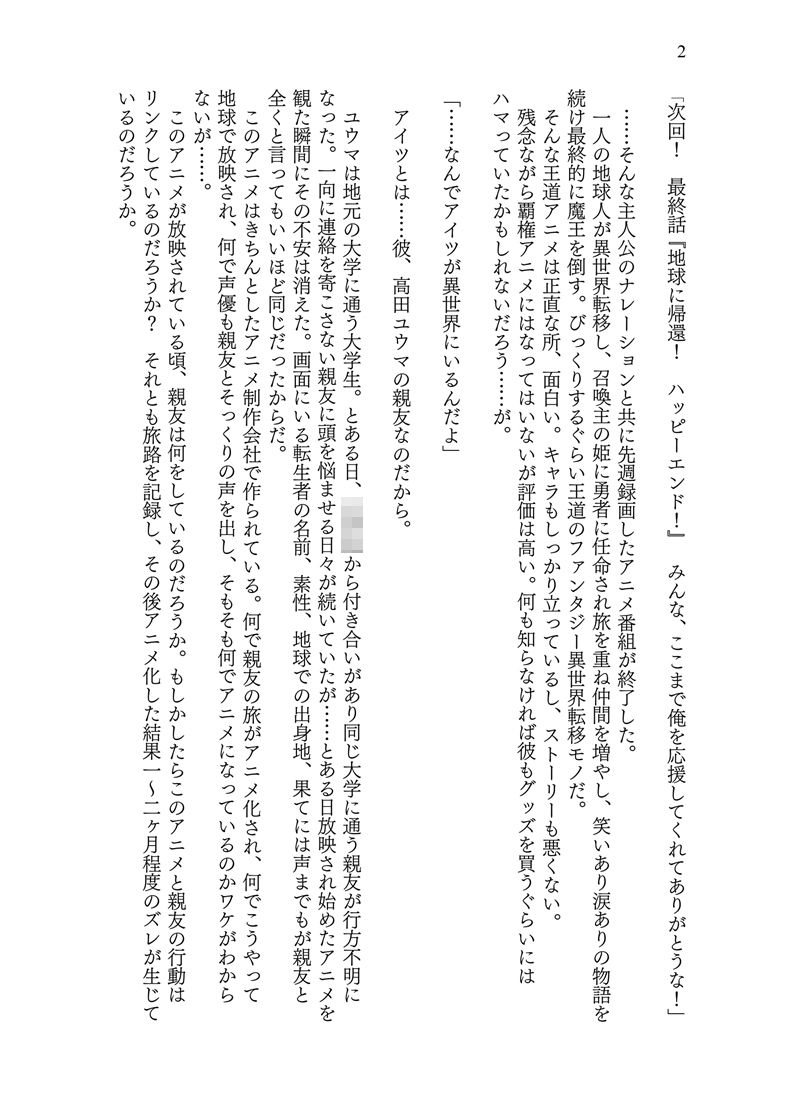 試し読み 2
