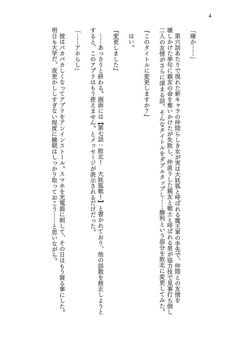 試し読み 4