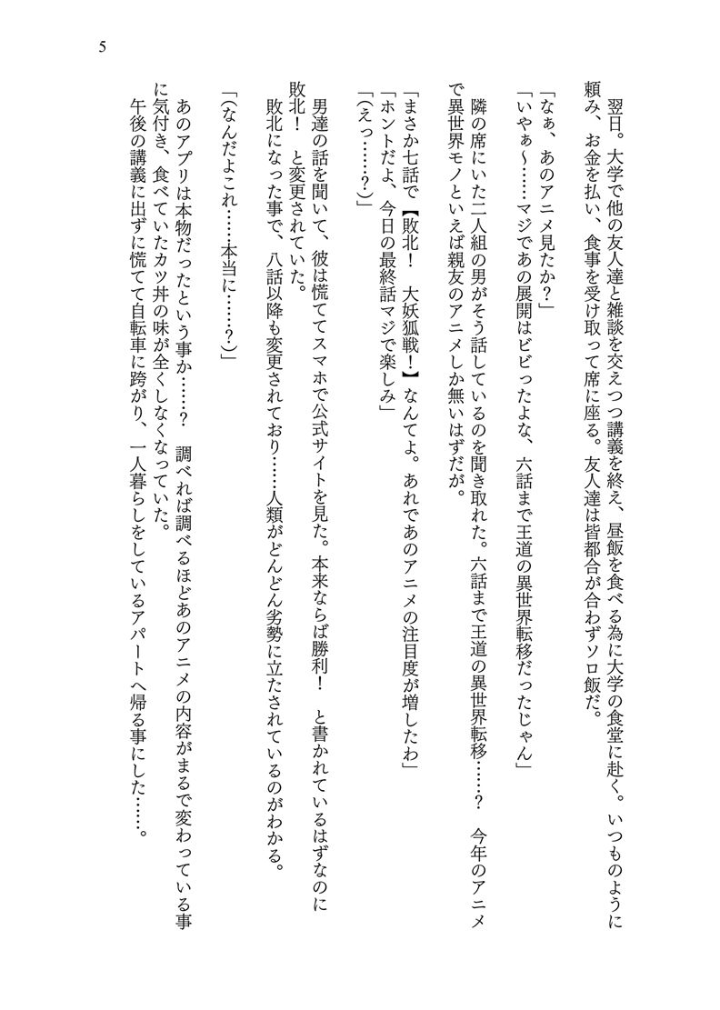 試し読み 5