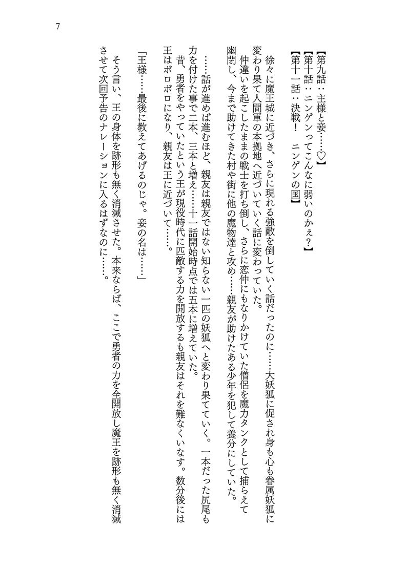 試し読み 7