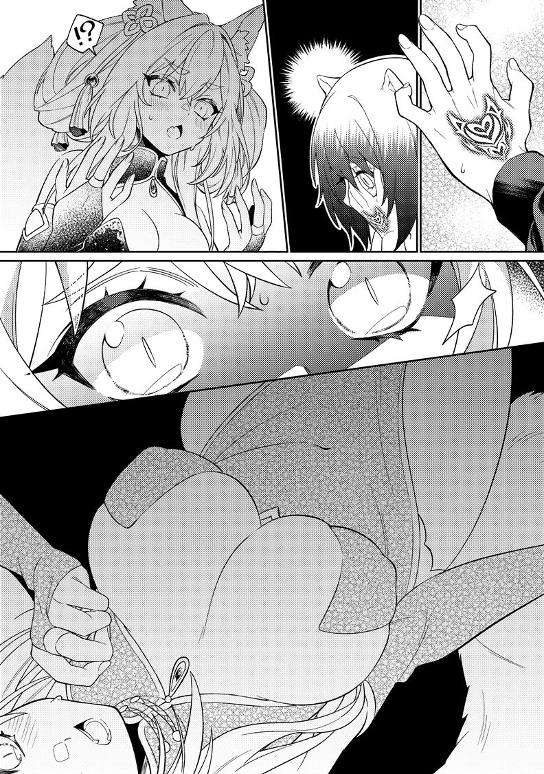 試し読み 10