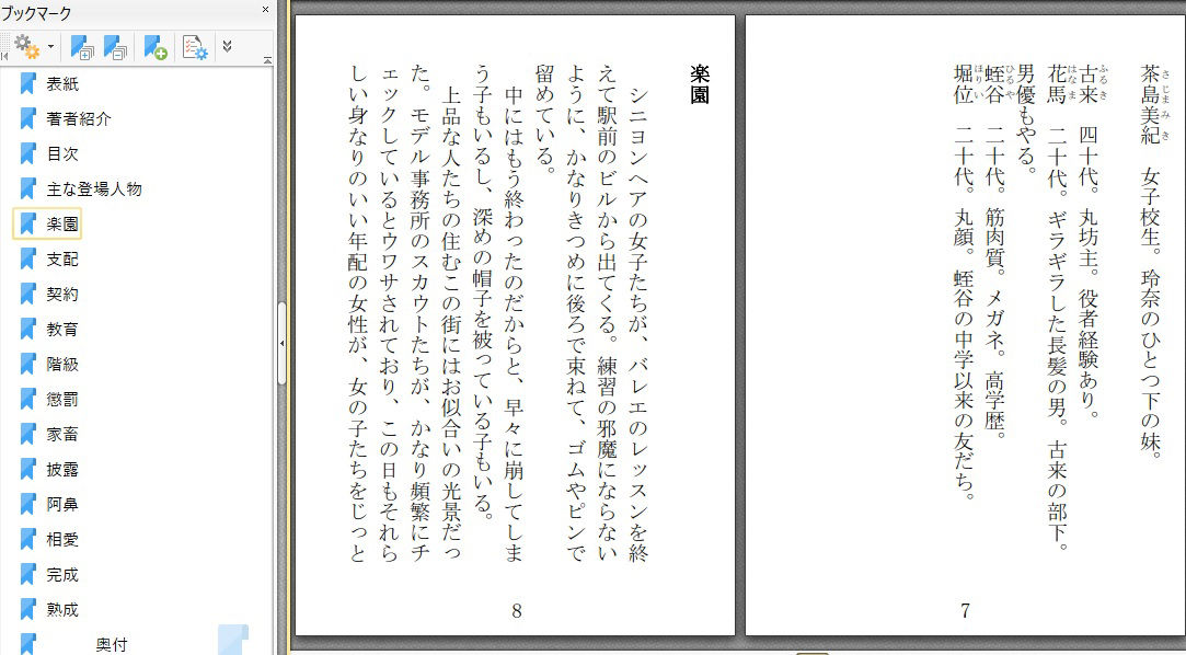 試し読み 1