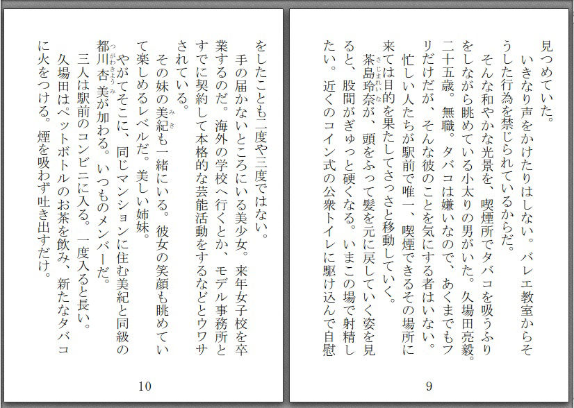 試し読み 2