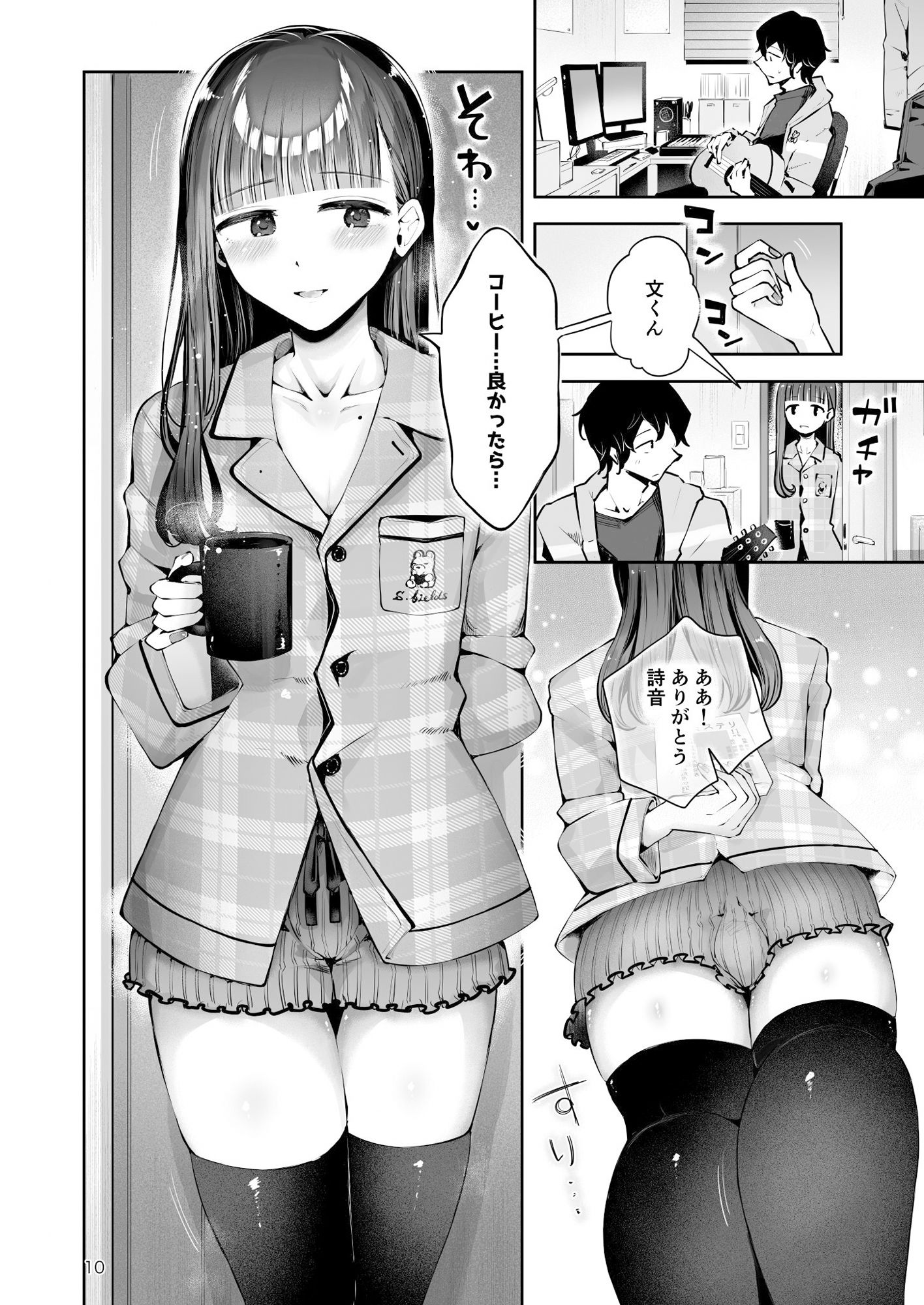 試し読み 7