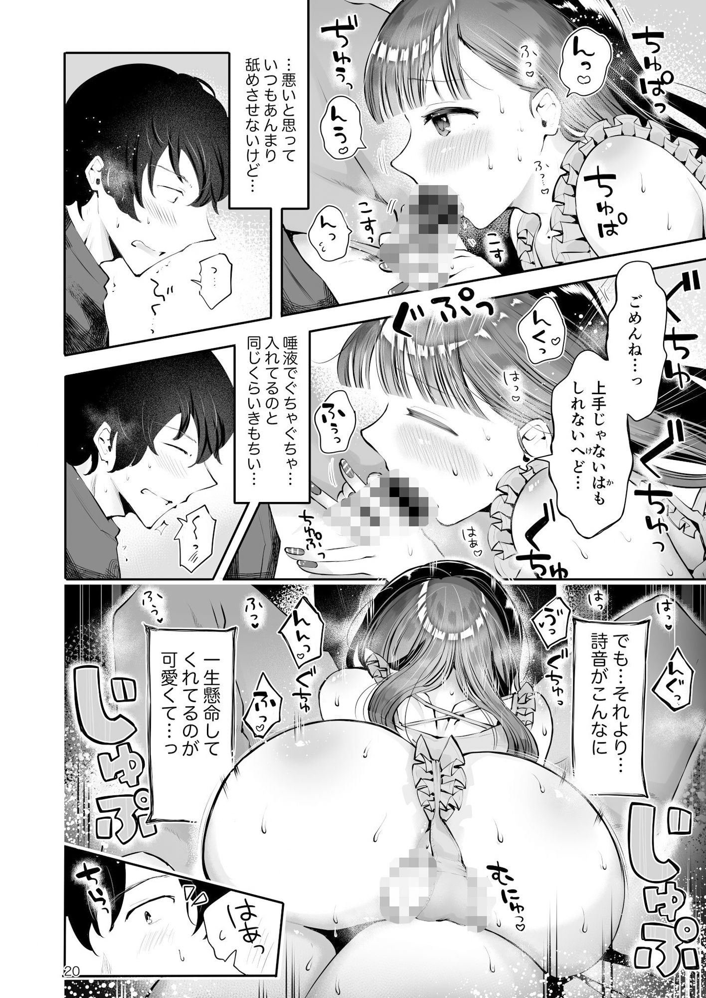 試し読み 9