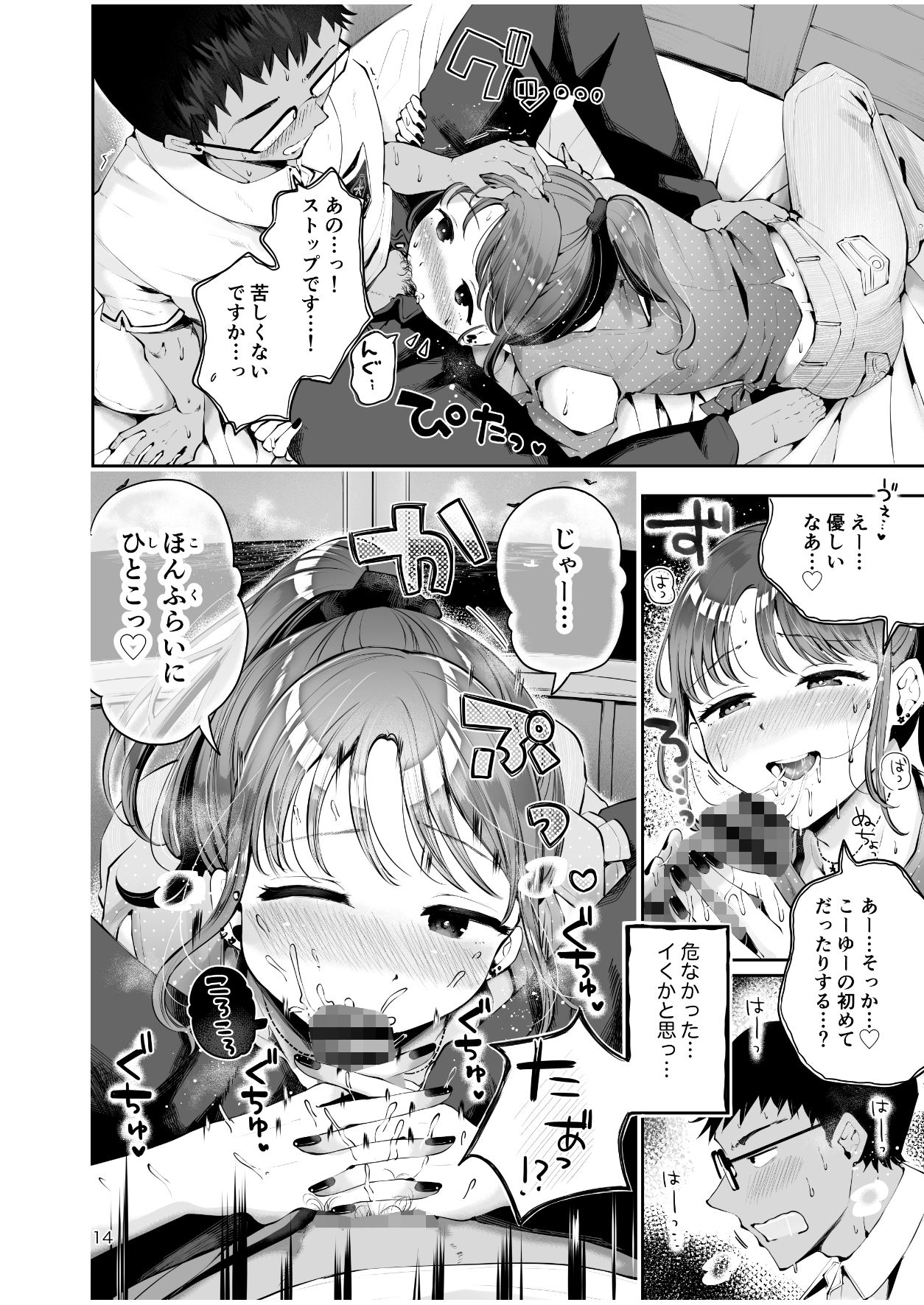 試し読み 4