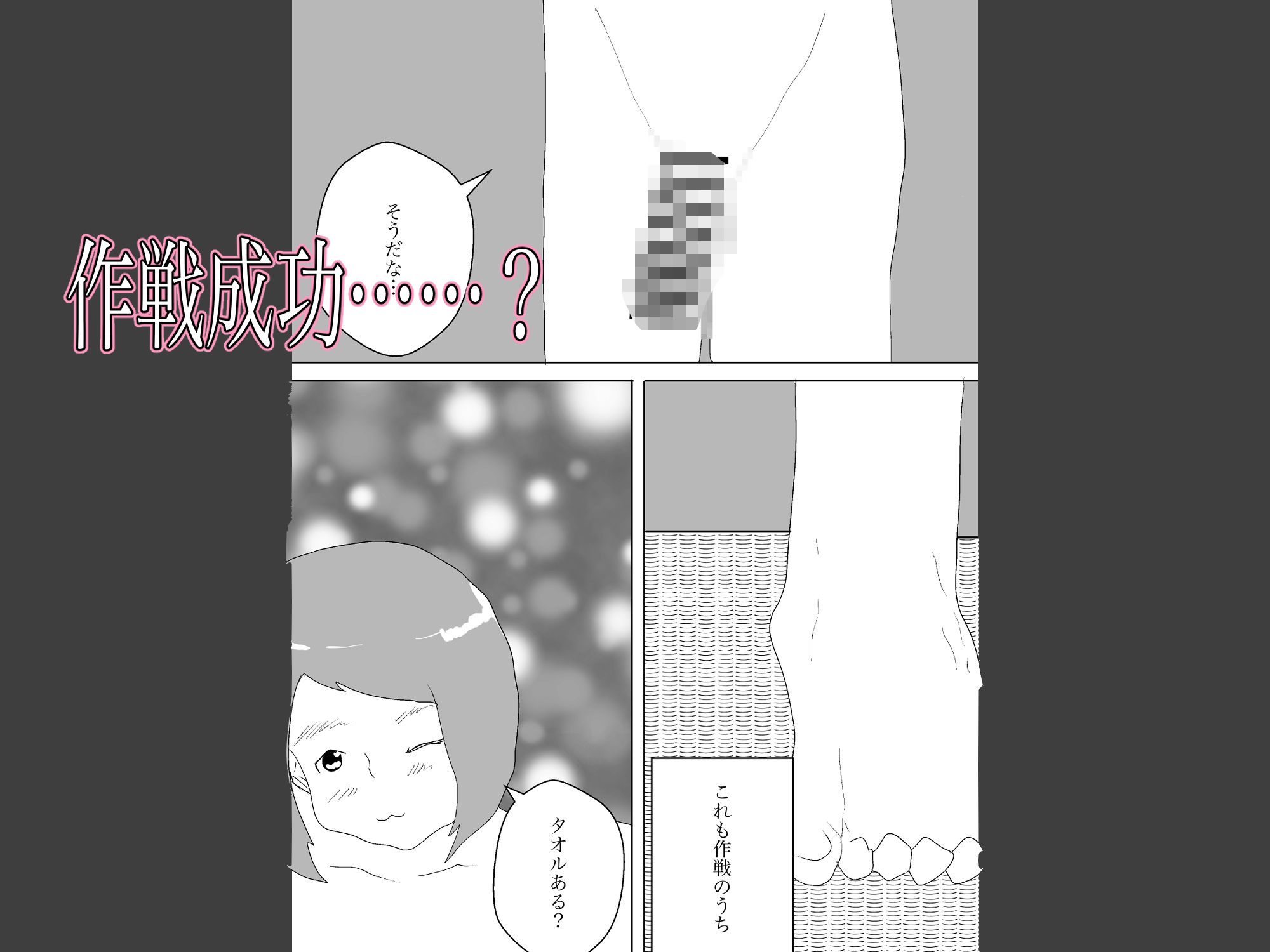 試し読み 3