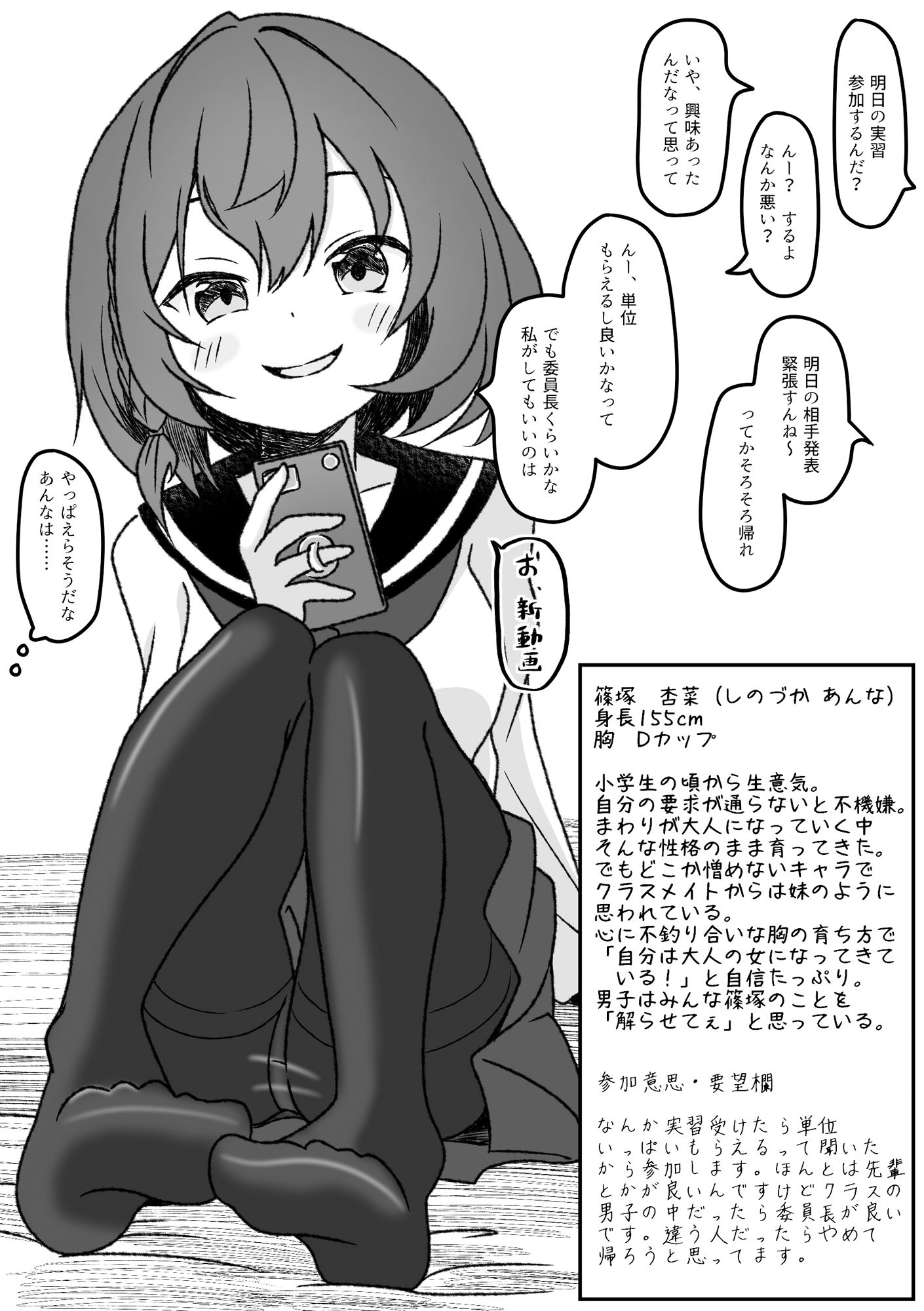 試し読み 8