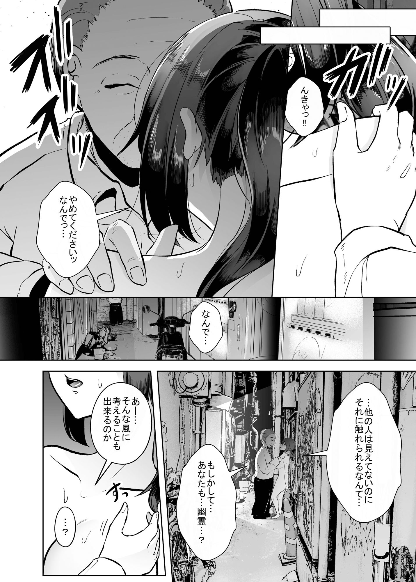 試し読み 6