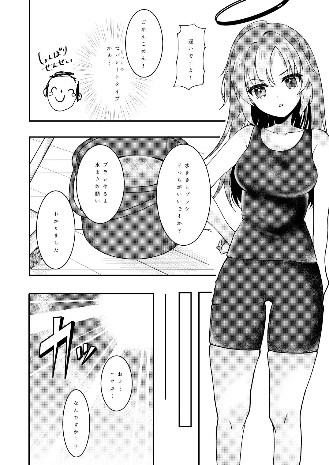 試し読み 2