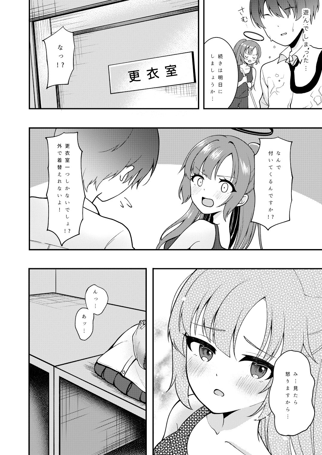 試し読み 4