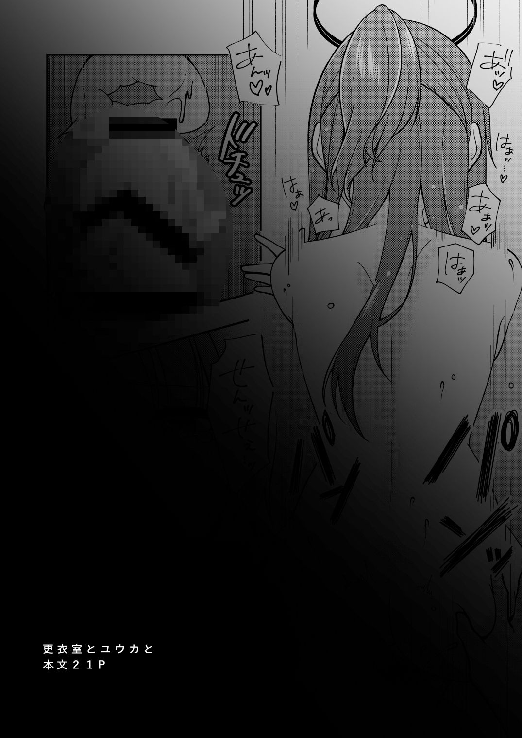 試し読み 8